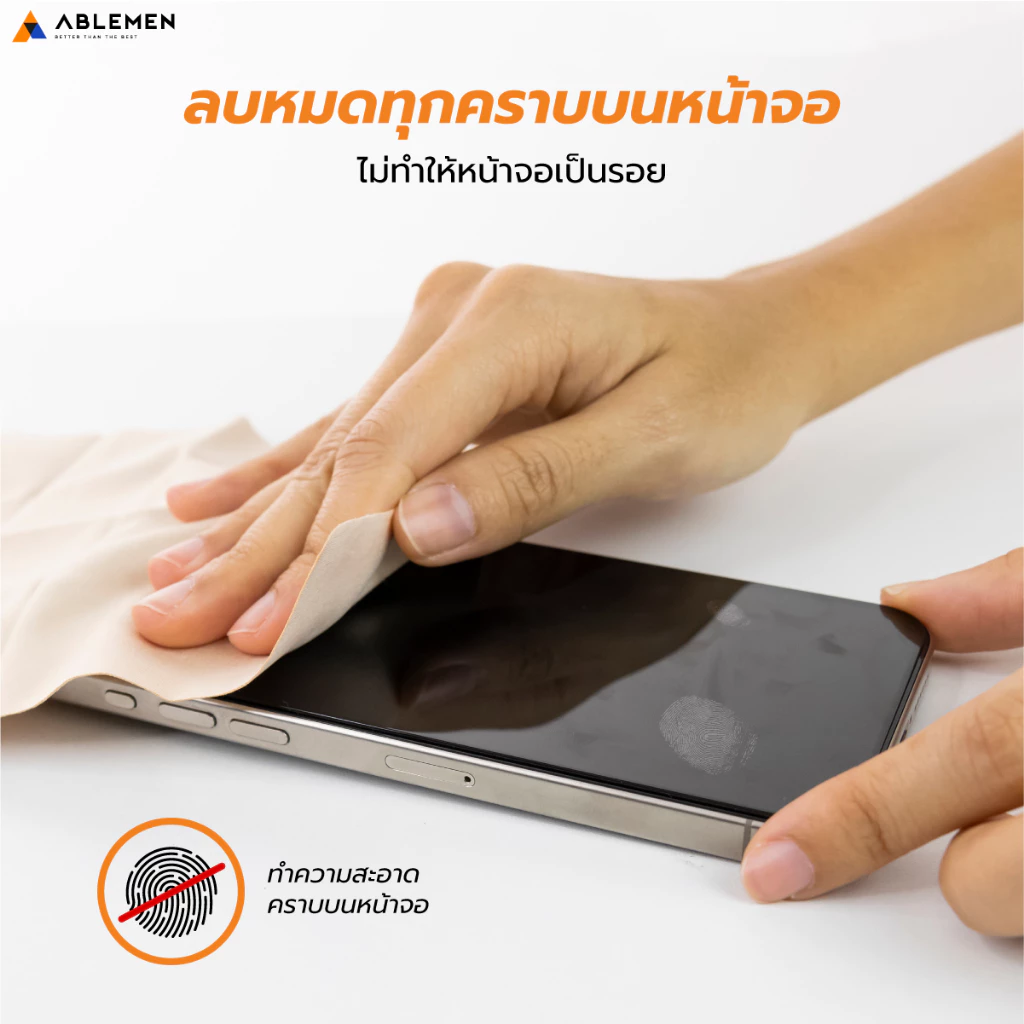 Ablemen Micro Fiber Cloth ผ้าเช็ดทำความสะอาดหน้าจอมือถือไมโครไฟเบอร์ ลายลิขสิทธิ์ Ablemen x Ease Around ใบกำกับภาษี