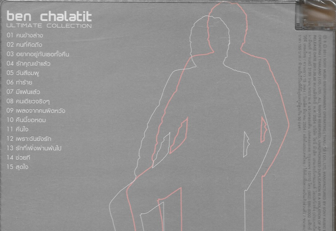 VCD Karaoke,เบน ชลาทิศ ตันติวุฒิ - Ben Chalatit Ultimate Collection(วีซีดี คาราโอเกะ)(2554)