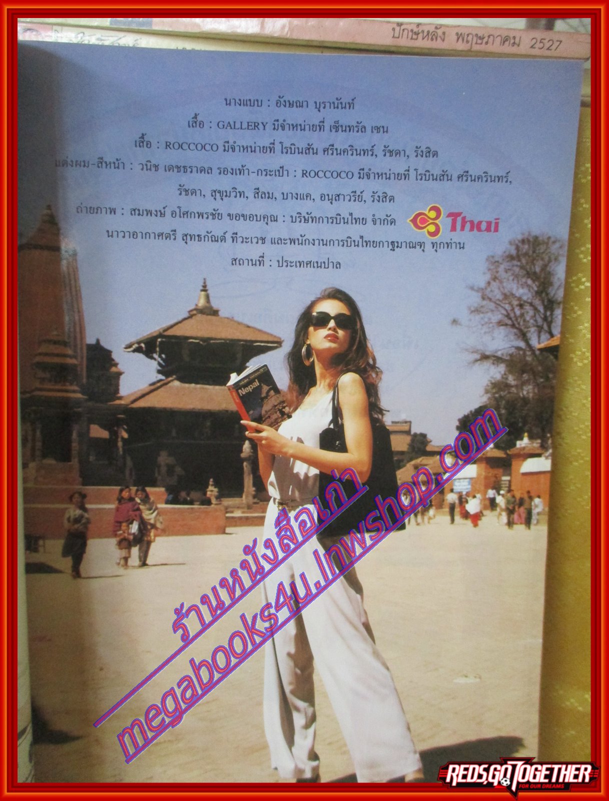 นิตยสารขวัญเรือน ฉบับที่565 ปี2538 ปก อังษณา บุรานันท์