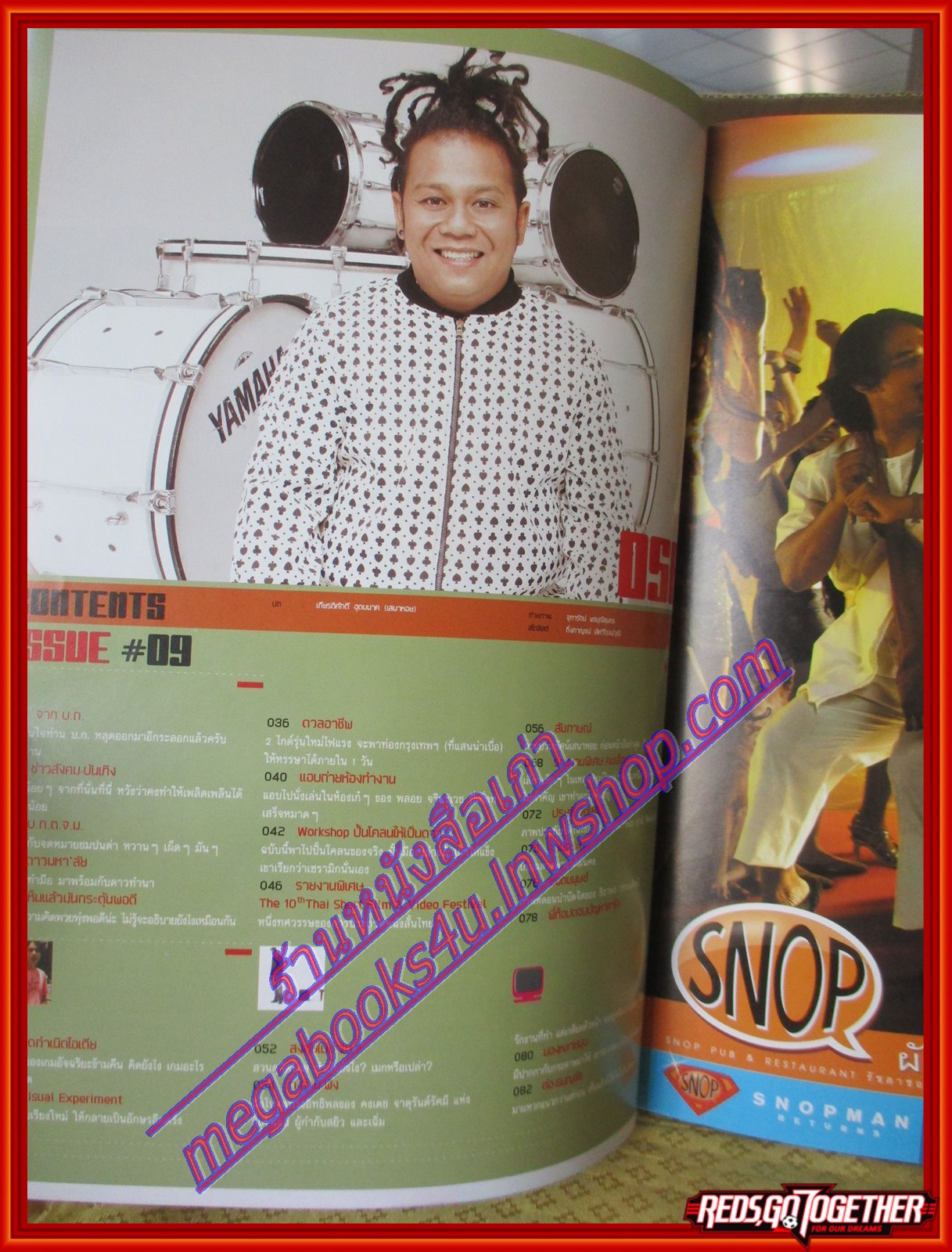 นิตยสารสารกระตุ้น NO.09 กันยายน 2549 ปก เสนาหอย