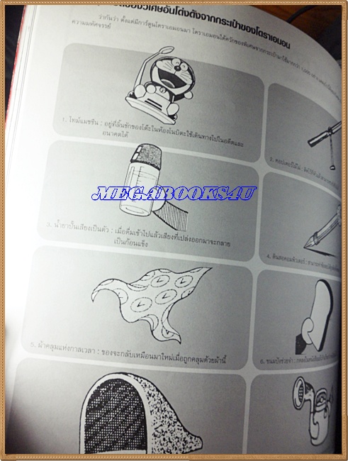 นิตยสารA DAY ฉบับที่018 FEB.2002 ปกโดราเอม่อน ปกยับตรงมุมนิด;RA0504