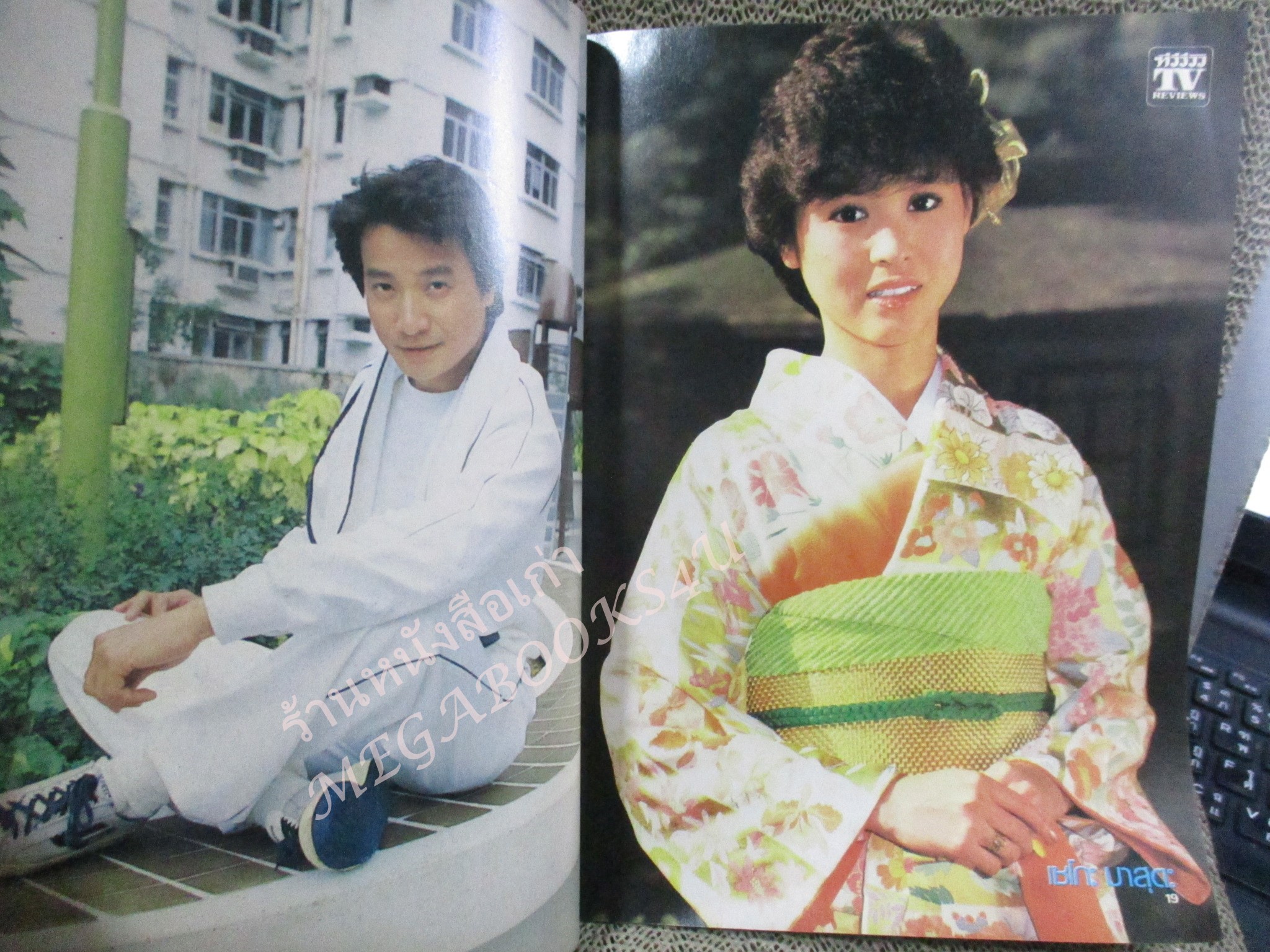 นิตยสารTV REVIEWS ทีวีรีวิว ฉบับที่128 ปี2526