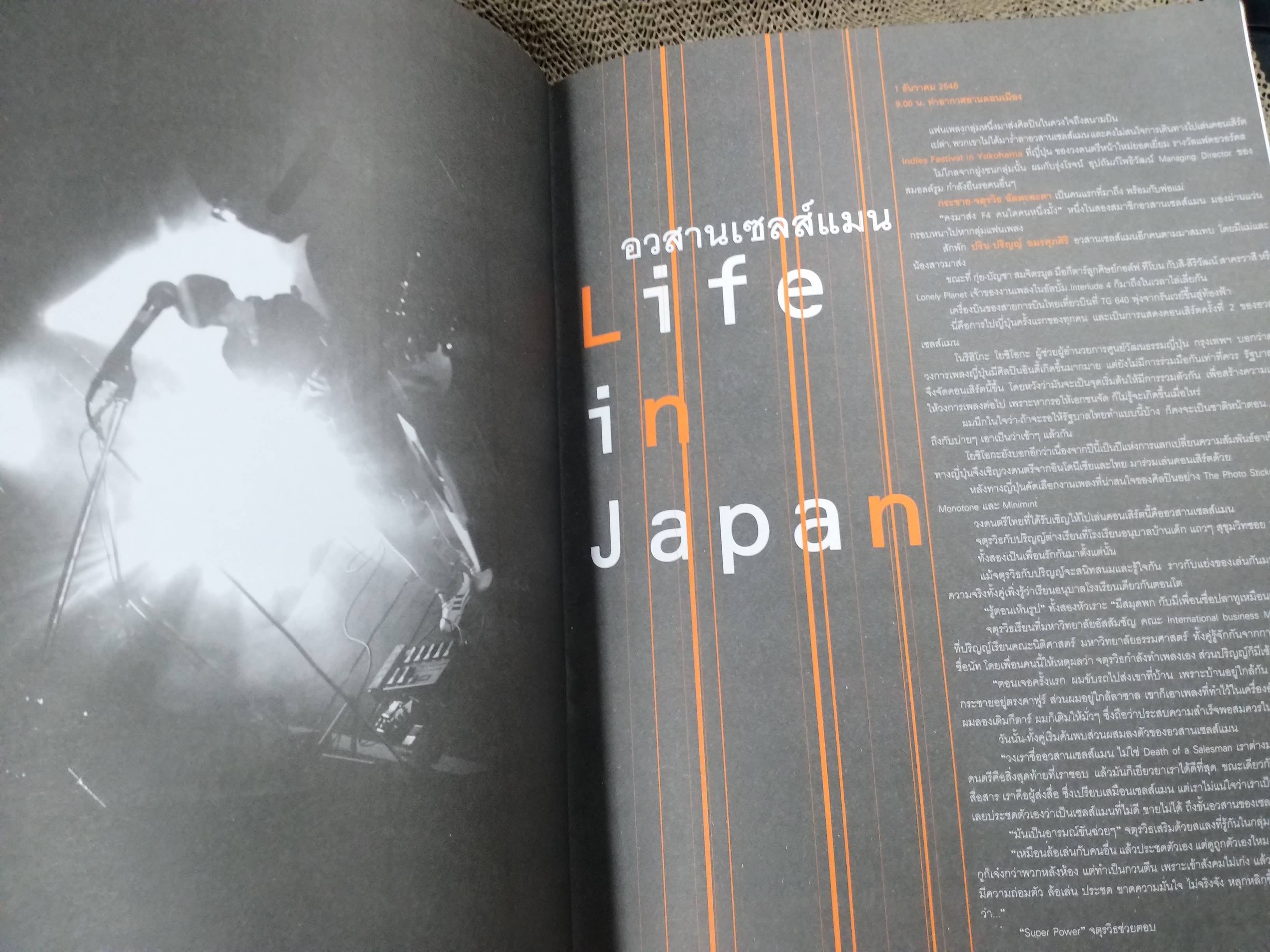 นิตยสารOPEN ฉบับที่39 ปี2547 ปก ฉบับแสดงงาน