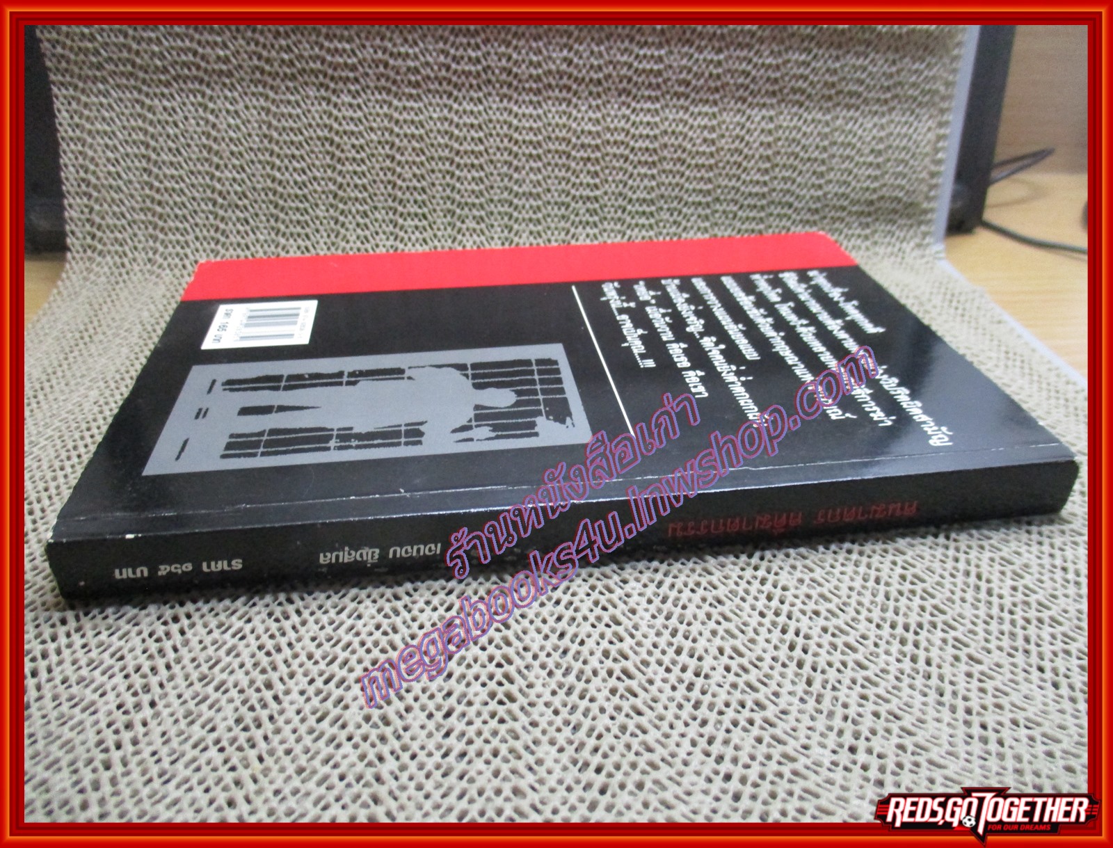 คนฆาตกร - คดีฆาตกรรม : Crime & Murder/เจนจบ ยิ่งสุมล/กองไฟกองฟืน (มือสอง) (สภาพ85-95%)