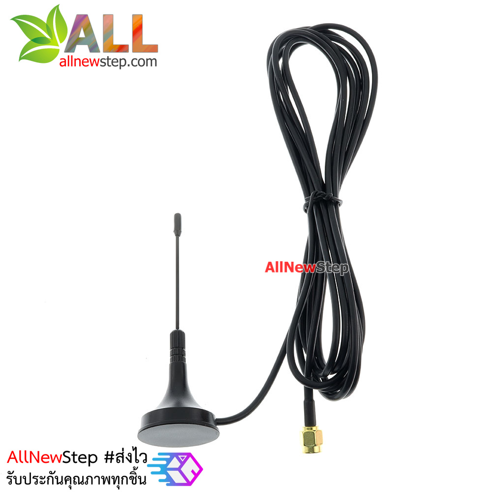 เสาอากาศ Antenna SAM head for sim900A 908 development board ฐานแม่เหล็ก สายยาว 3 เมตร
