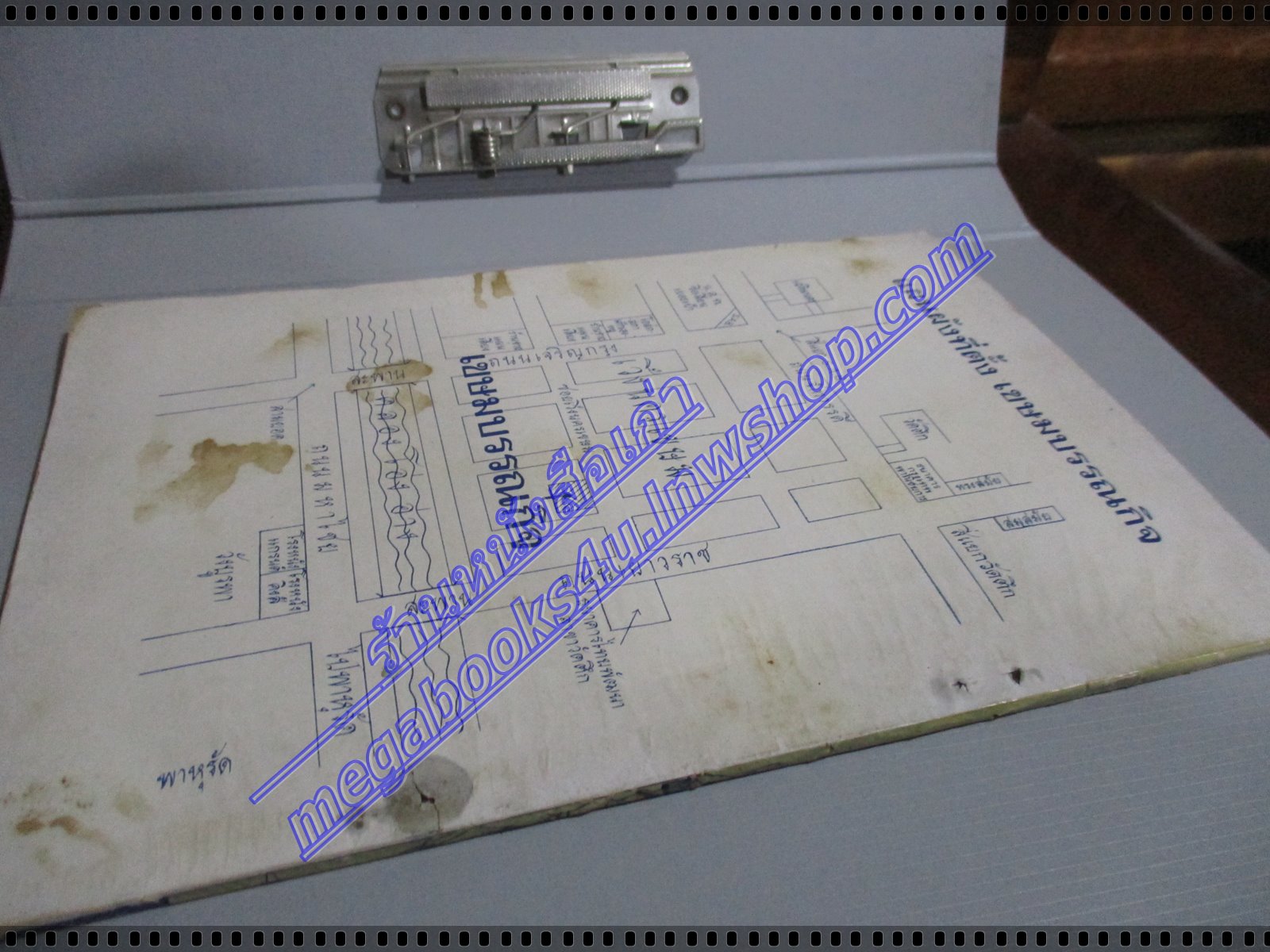 นิตยสารโหราเวสม์ ฉบับที่23 ปีที่02 พ.ศ 2519