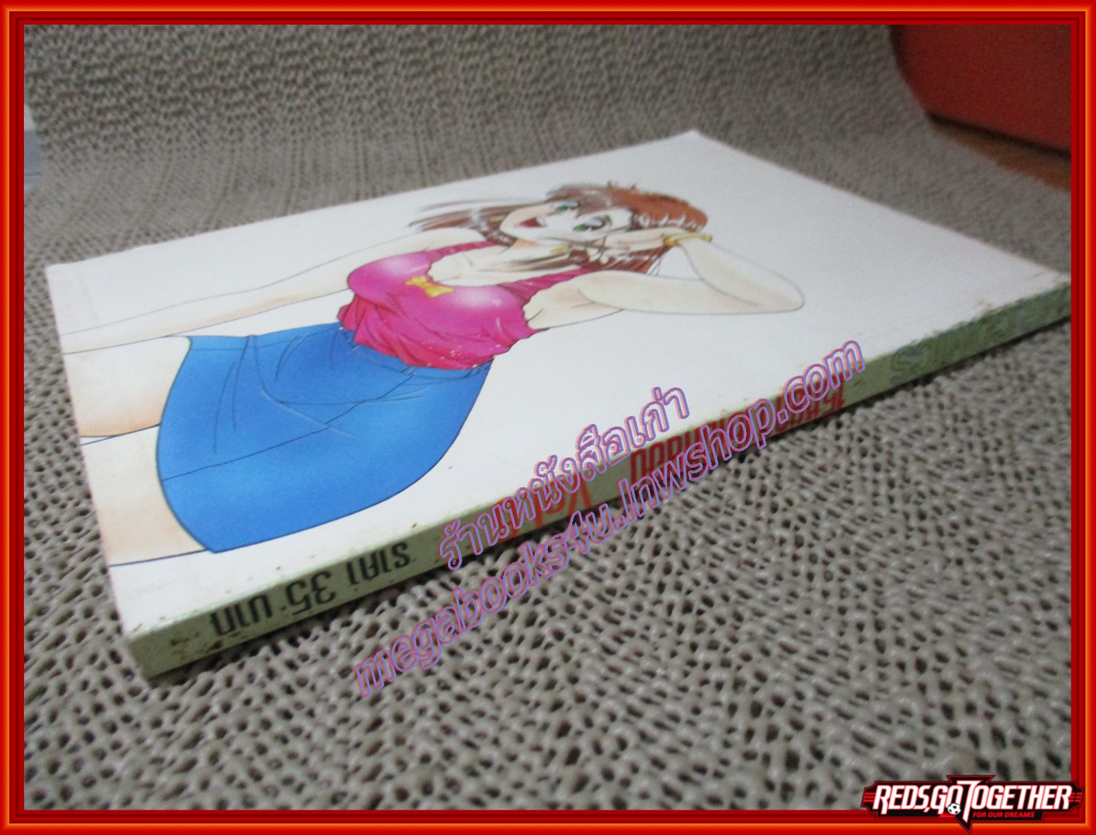 15หยกๆ 16ไม่หย่อน เล่ม06 สนพ. MR.COMIC สภาพดี สภาพ A อ่านน้อย