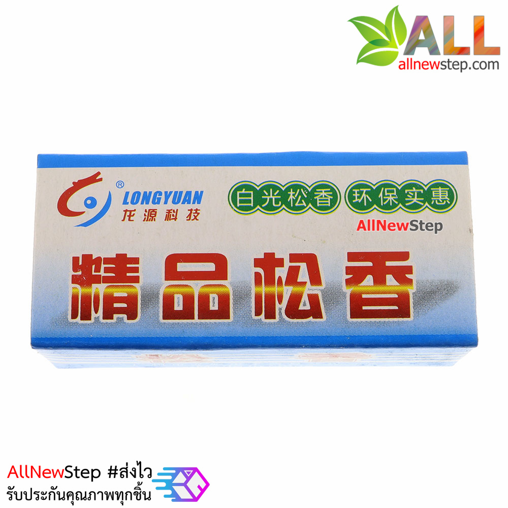 ยางสนสำหรับบัดกรี