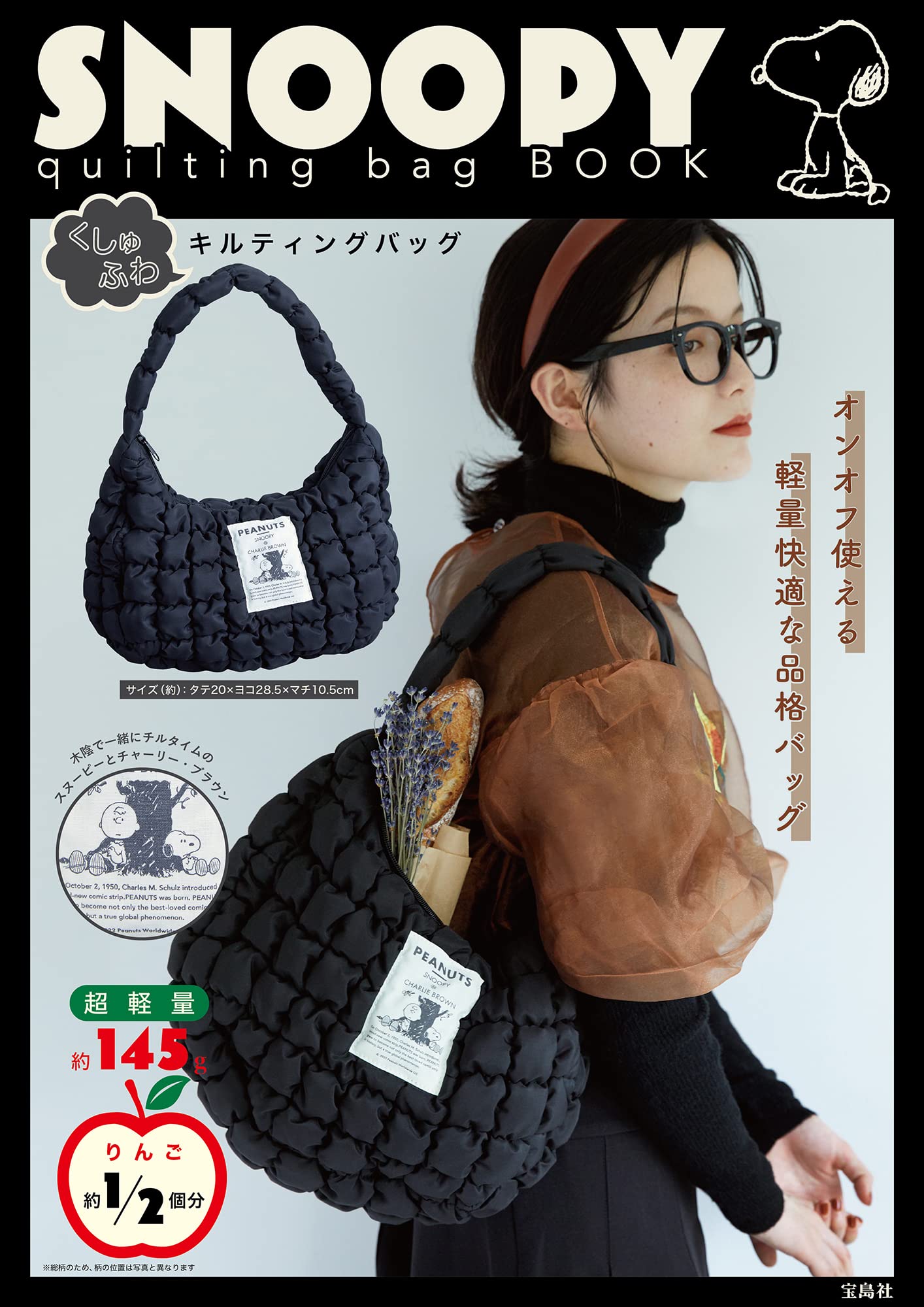 🟢พร้อมส่ง SNOOPY quilting bag กระเป๋าผ้าควิลท์ดีไซน์ Snoopy
