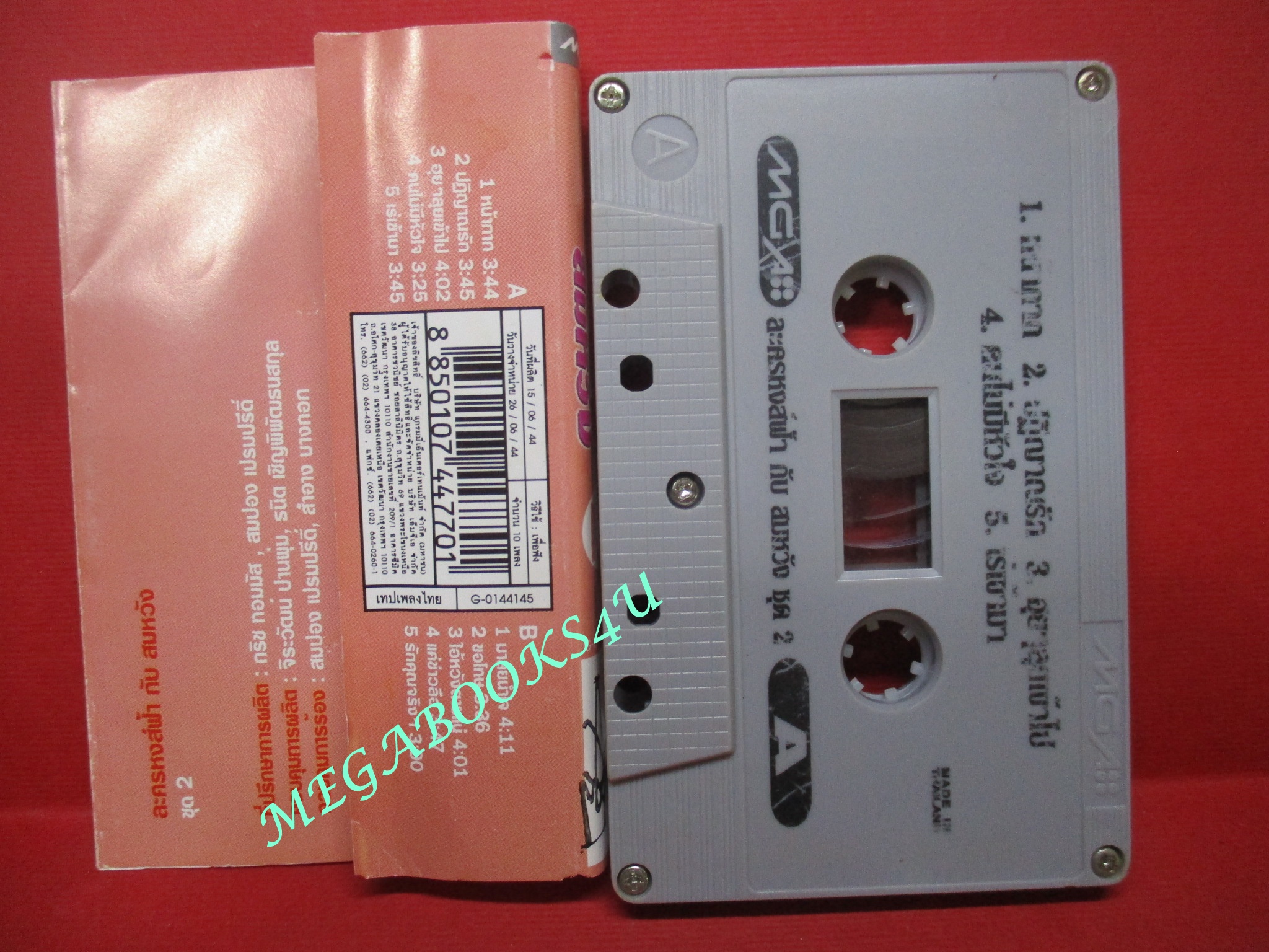 เทปเพลงไทยลูกทุ่ง อัลบั้ม หงส์ฟ้ากับสมหวัง ชุด2