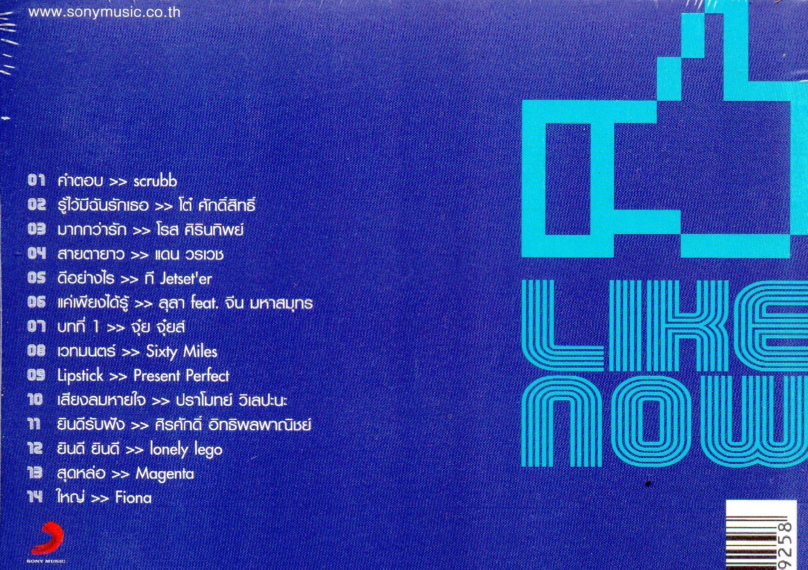 CD,Like Now (Sony Music)(รวมศิลปิน)(V.A.T)(2553)