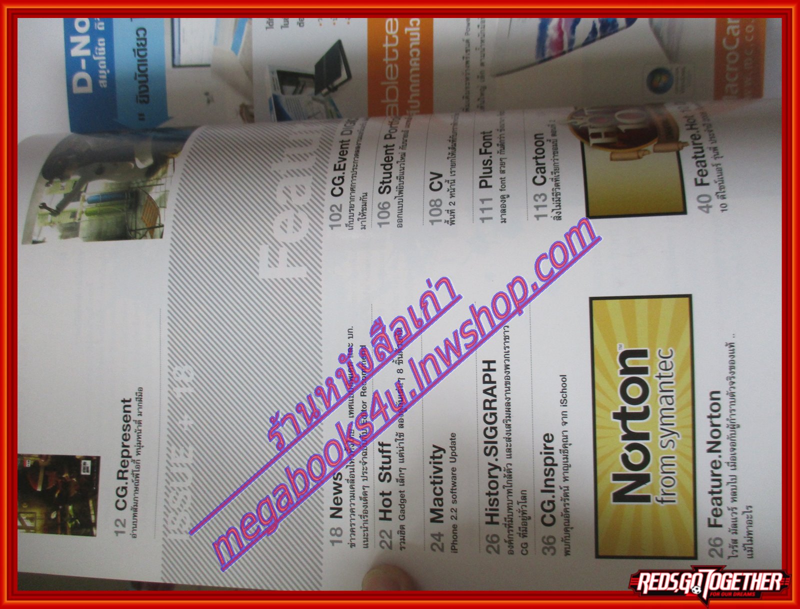 นิตยสาร CG+(ซีจีพลัส) ฉบับที่18 ปี2551 นิตยสารคอมพิวเตอร์กราฟิก