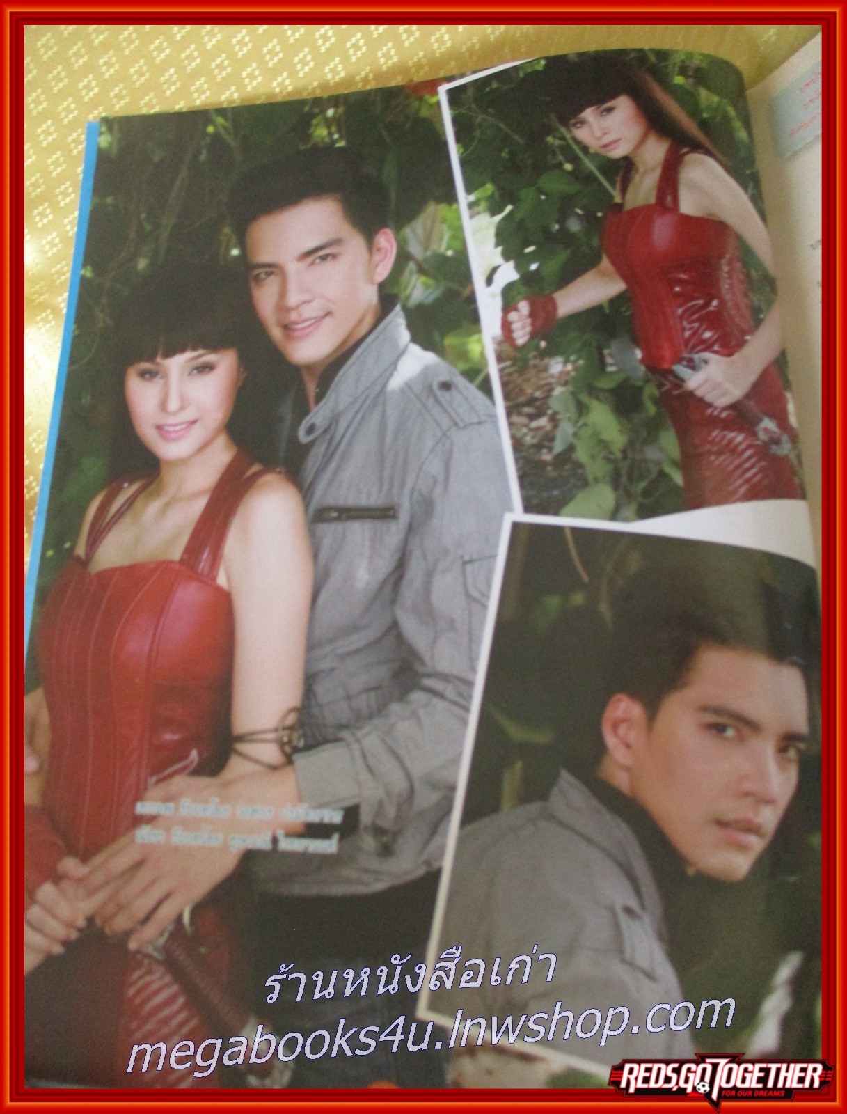 เรื่องย่อละคร ธิดาพญายม ปี2556 ขวัญ อุษามณี