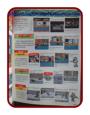 หนังสือคู่มือเกมส์,MEGA VOL.1990/46,สภาพดี,เกมส์ TURTLES,PUZZLE BOYS,KUNIO,DOROPIE,