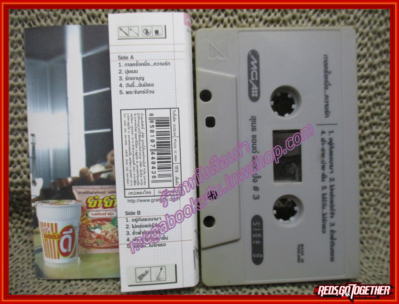 เทปเพลงไทยสากล สุเมธ แอนด์ เดอะปั๋ง อัลบั้ม กาลครั้งหนึ่ง...ความรัก