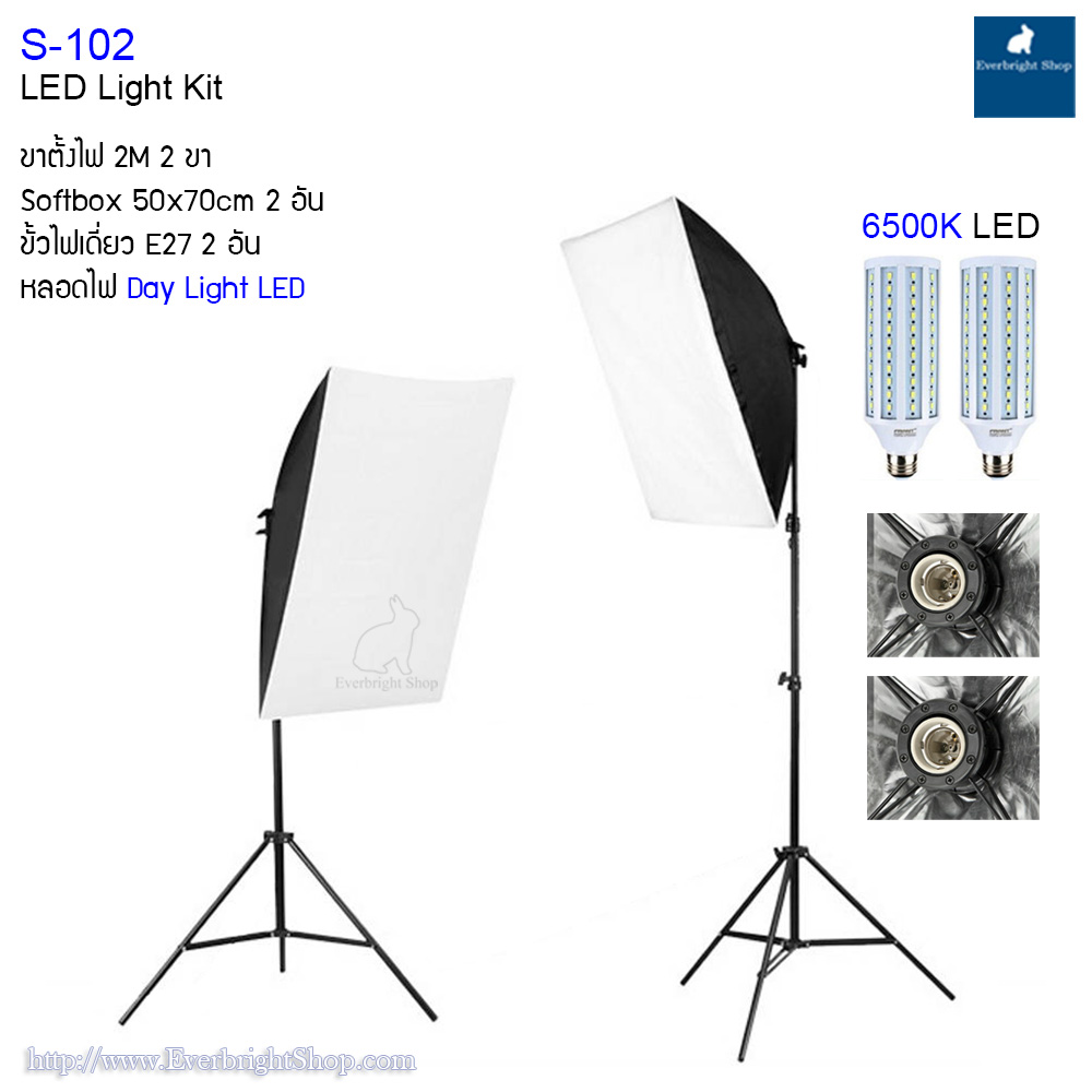 S-102 Light Kit max 2 bulbs ชุดไฟสตูดิโอถ่ายรูป Softbox 2 โคม ถ่ายภาพสินค้า บุคคล ติดบัตร ไลฟ์สด วิดีโอ รีวิว ไฟต่อเนื่อง