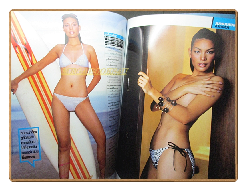 นิตยสารMAXIM No.007 JUL.2005 สภาพดี ปกเอ็มมี แสตมส์