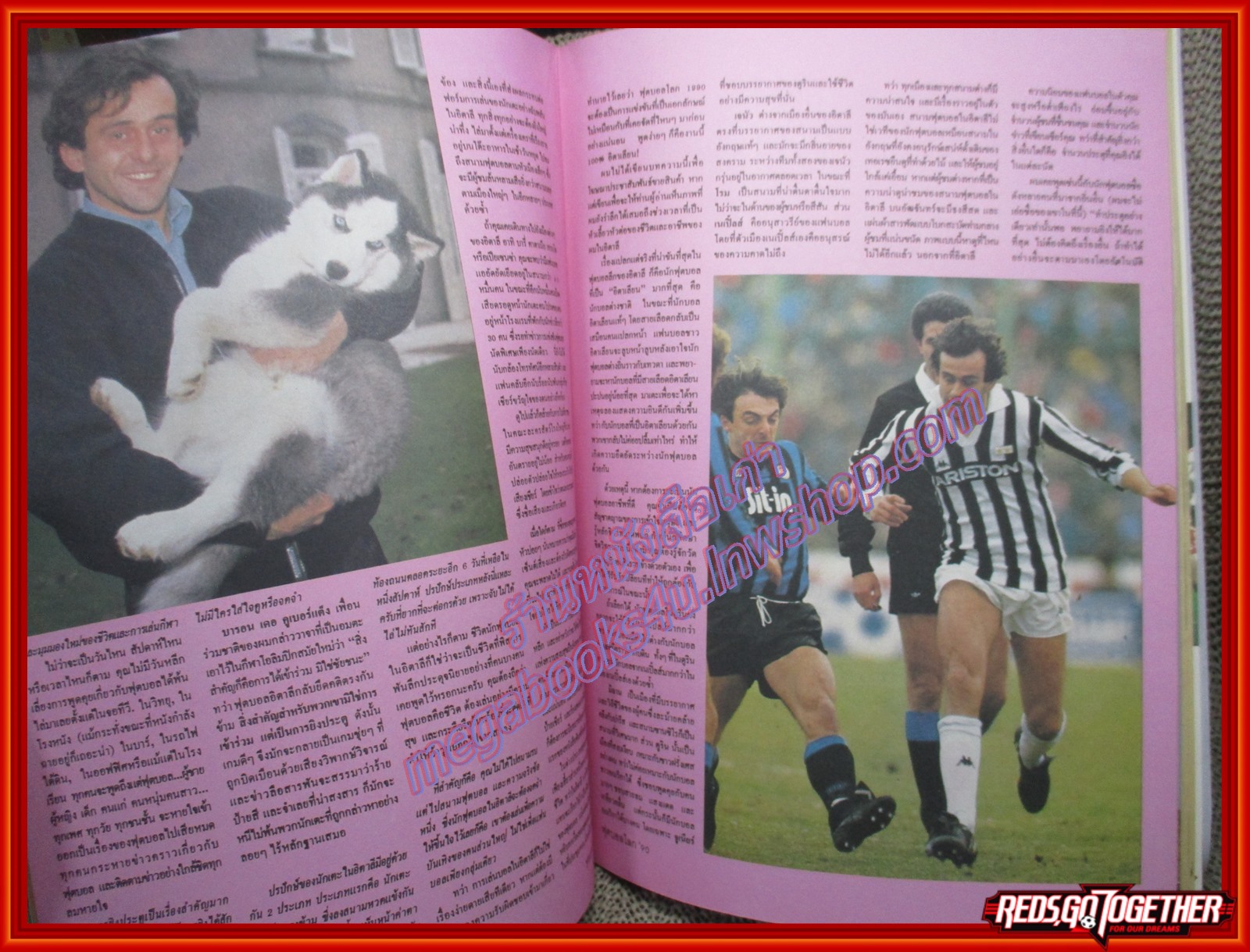 ฟุตบอลโลก ITALIA'90 ฉบับที่1 ปี2533