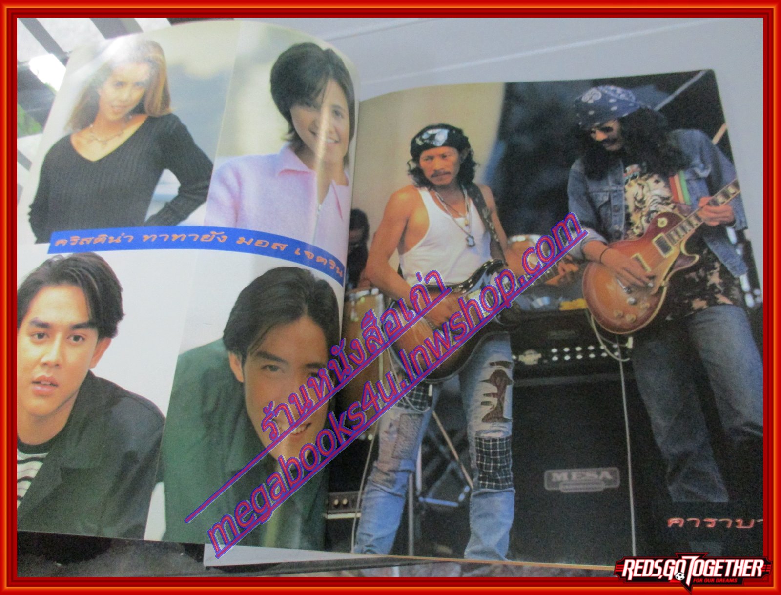 หนังสือเพลงพร้อมคอร์ดกีตาร์ SONG AND GUITAR ปี2539 มีภาพ วงคาราบาว