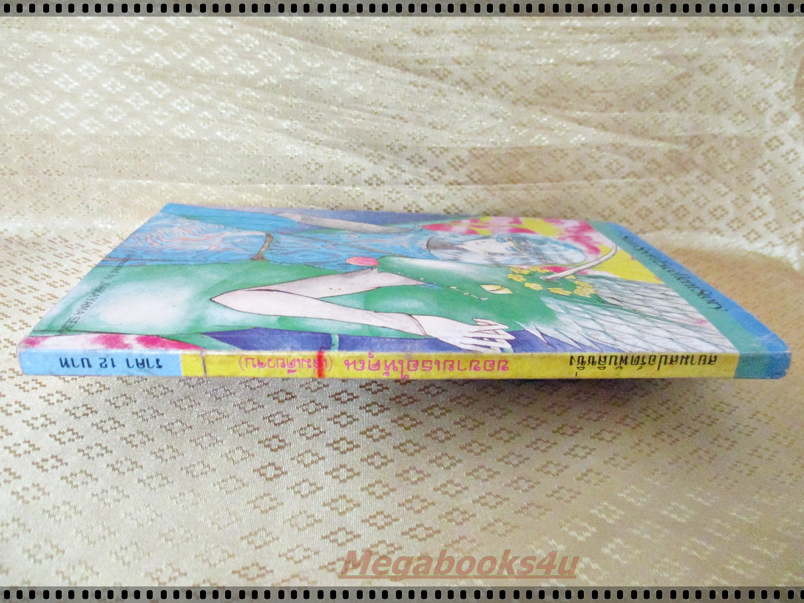 การ์ตูน ขอขายเธอให้คุณ ของ KIKUKAWA CHIKAKO เล่มเดียวจบ