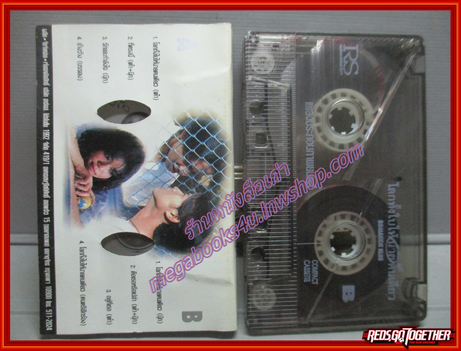 เทปเพลงไทยสากล เพลงประกอบภาพยนตร์ อัลบั้ม โลกทั้งใบให้นายคนเดียว