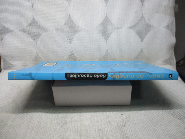 หนังสือ คู่มือฝึกโยคะ คุยตัวตัวกับครูโยคะ โดย ถือศีล ดิฐวัฒน์โยธิน (มือสอง) (สภาพ85-95%)