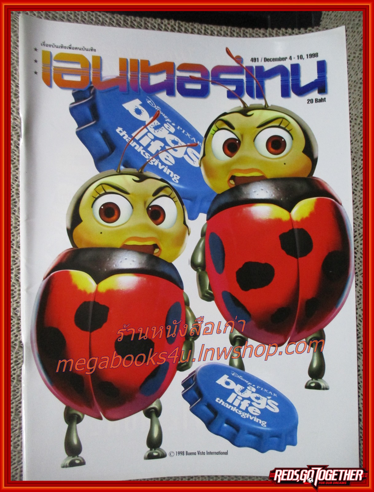 นิตยสารเอนเตอร์เทน Entertain ฉบับที่0491 ปี2541 ปก BUG'S LIFE THANKSGIVING