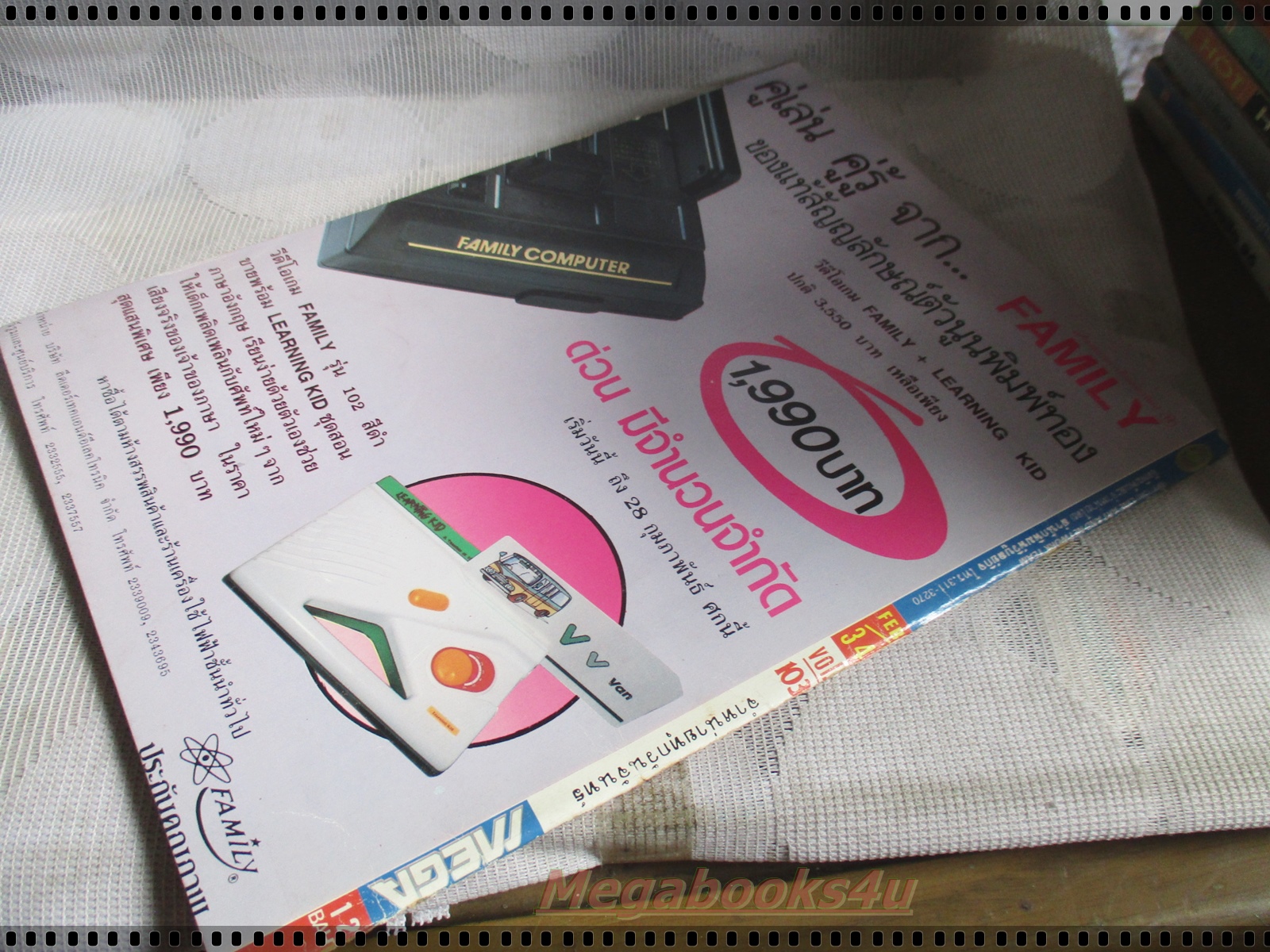 นิตยสารเกมส์MEGA ปี1991 ฉบับที่05