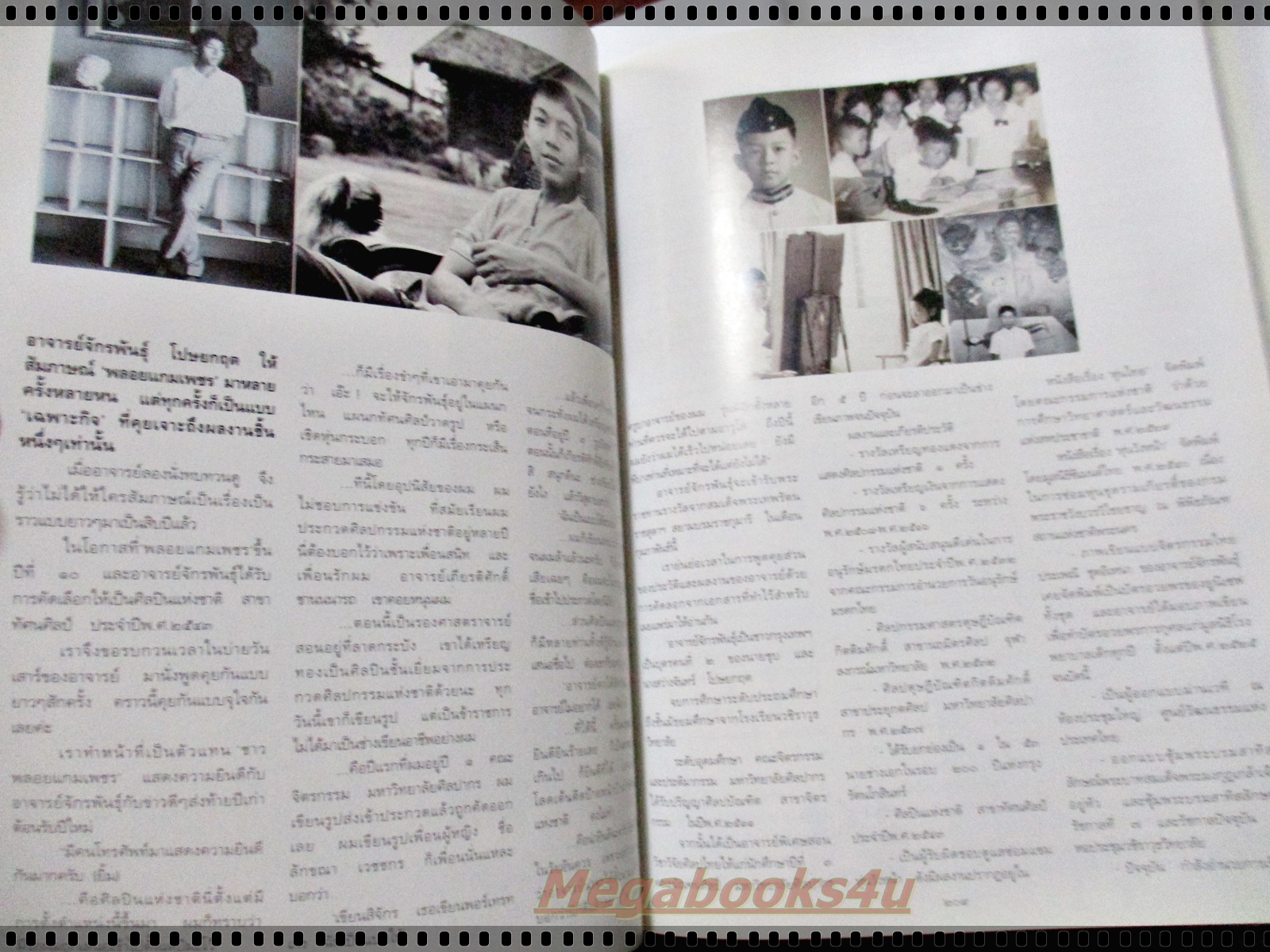 นิตยสารพลอยแกมเพชร ฉบับที่217 ปี2544 ปก หม่อมหลวงปิยาภัสร์ ภิรมย์ภักดี