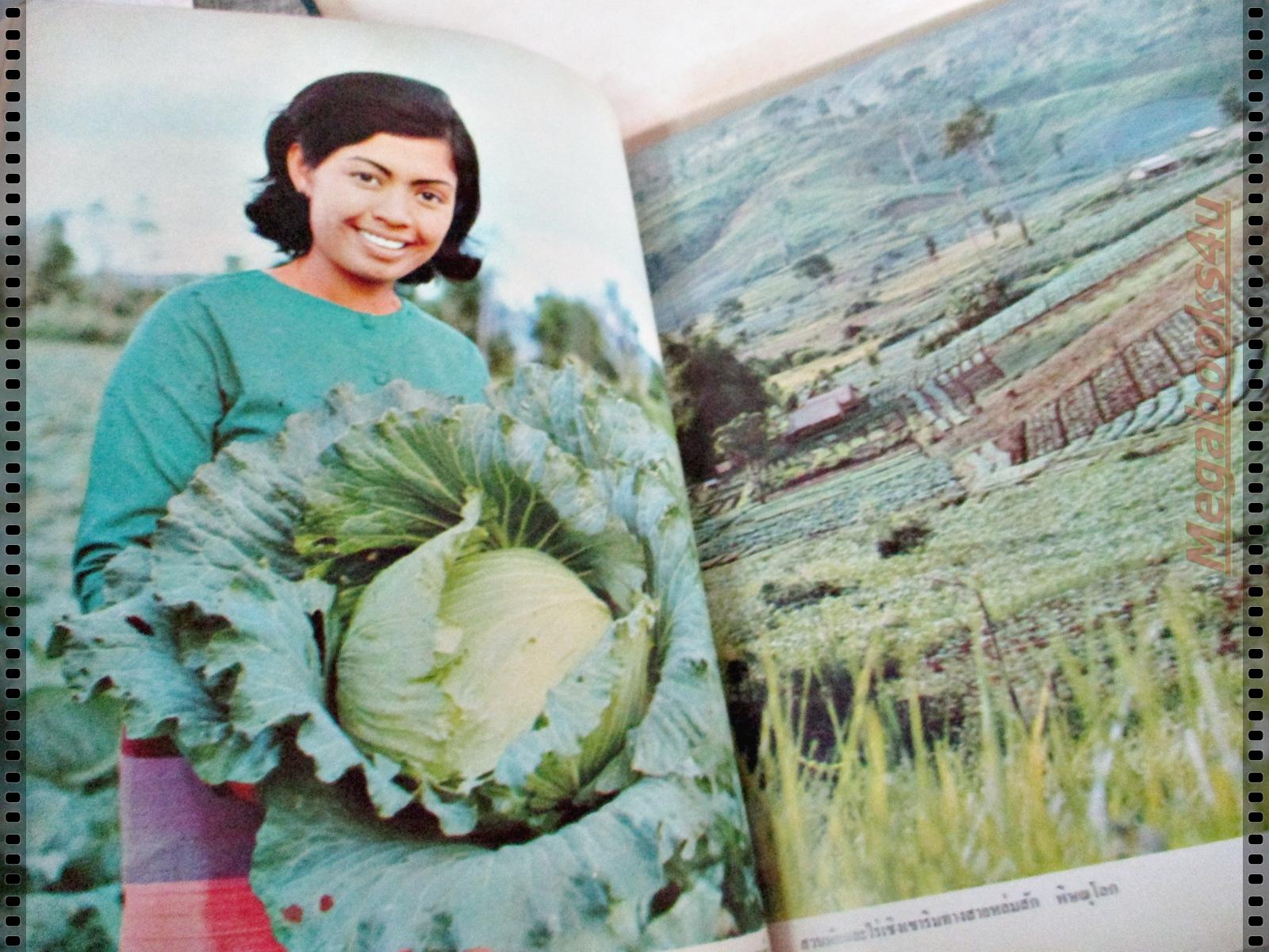 นิตยสาร อ.ส.ท. ปีที่10 ฉบับที่12 กรกฏาคม 2513