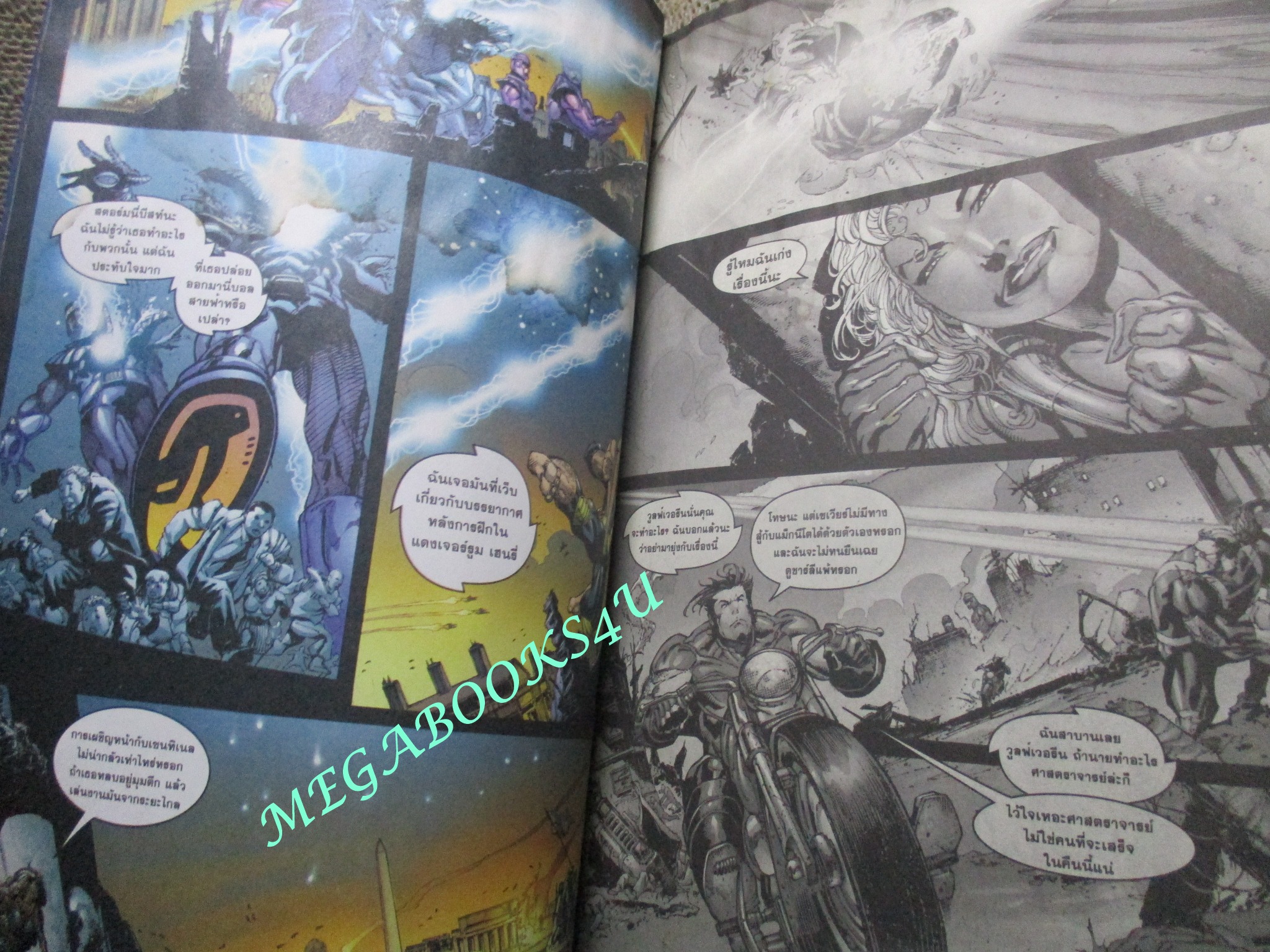 การ์ตูน ULTIMATE X-MEN กำเนิดมนุษย์กลายพันธุ์ เล่ม2 / marvel / สนพ.บงกช