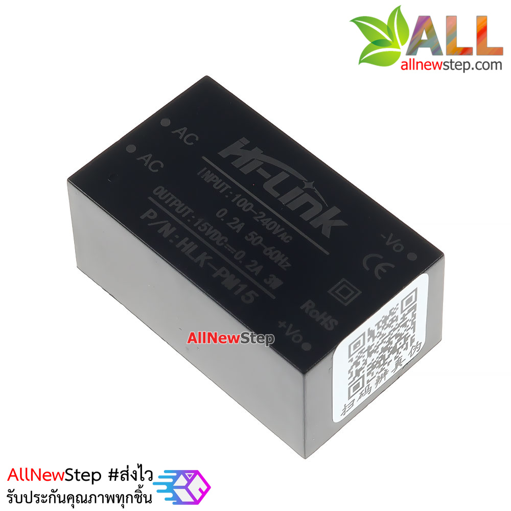 HLK-PM15 Switching Power Supply 220V to 15V 3W hi-link pm09 แปลงไฟ 220v เป็น 15v 3W