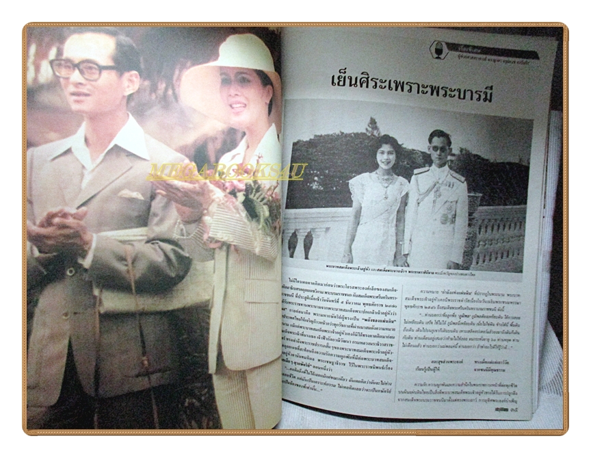 นิตยสารสกุลไทย ฉบับที่3210 ปี2559 พระบรมฉายาลักษณ์ ในหลวงรัชกาลที่9 สมเด็จพระราชินี