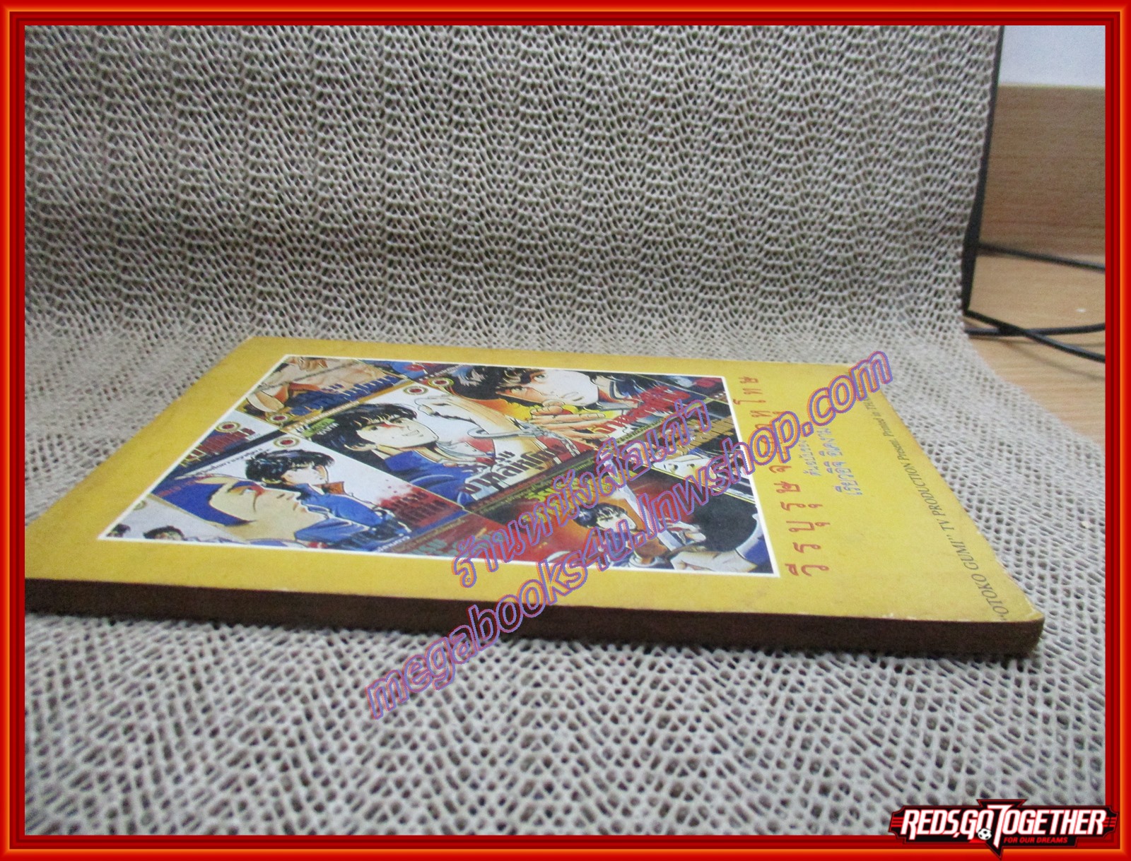 การ์ตูนบ้าน วีรบุรุษจากลหุโทษ เล่ม20