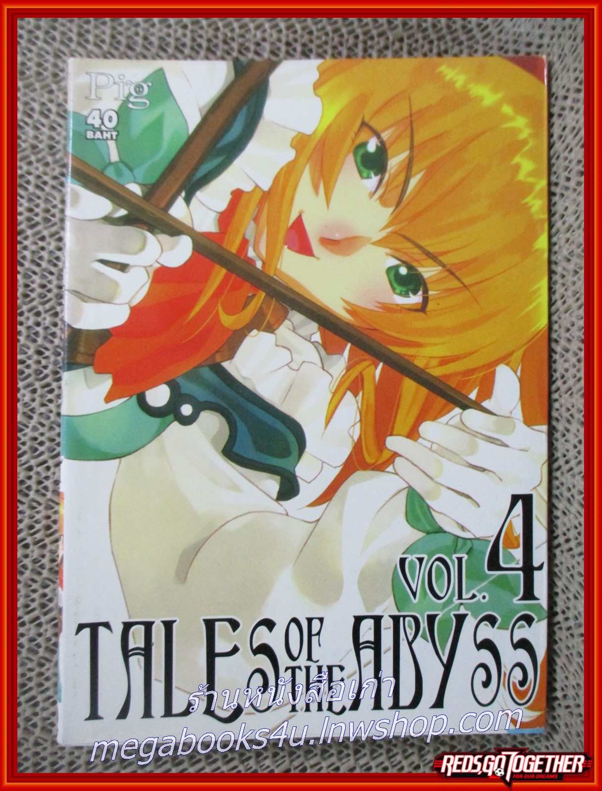 TALES OF ABYSS เล่ม 01-04 สนพ. (6เล่มจบ)
