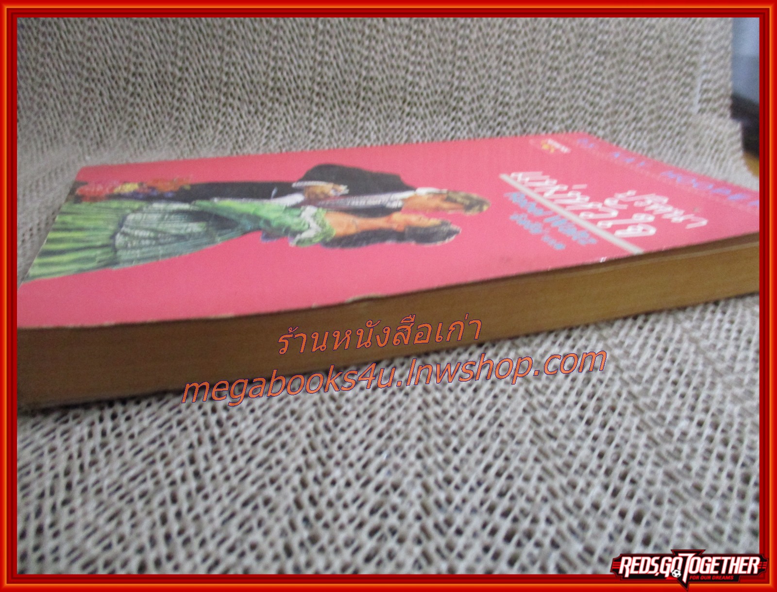 ปริศนาแห่งหัวใจ / เคย์ ฮูเปอร์ / อิสรีย์ / เพลิน /