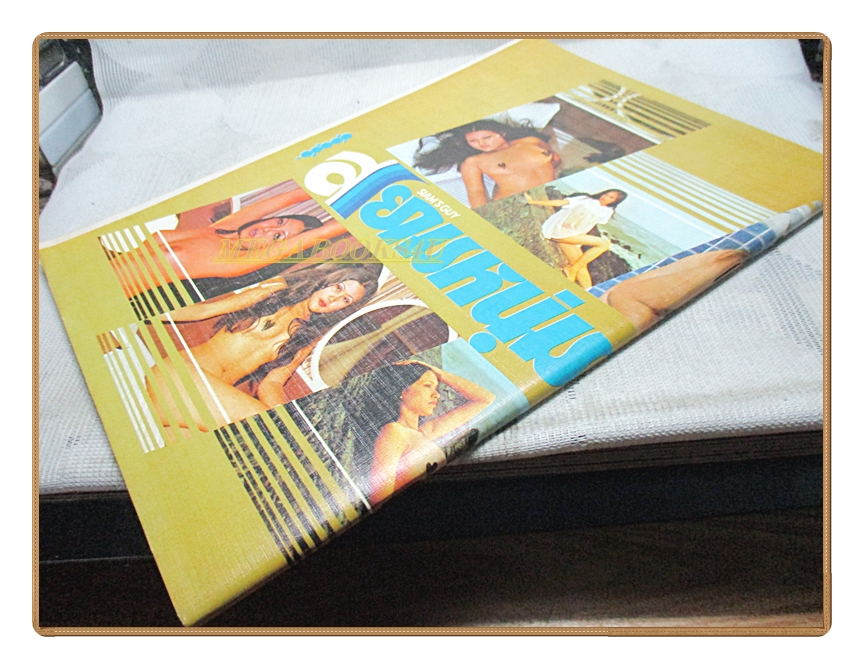 นิตยสารสยามหนุ่ม เล่ม06 ปี2517 สภาพดี