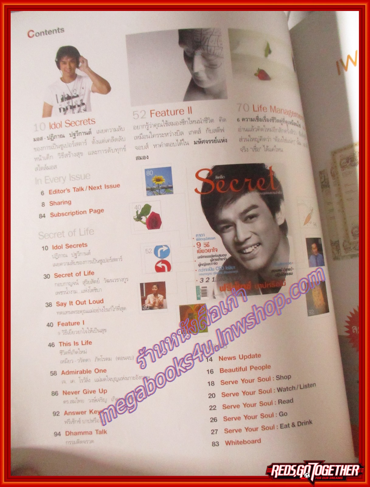 นิตยสารซีเคร็ต นิตยสารSECRET ฉบับที่003 สิงหาคม 2551 ปก มอส ปฏิภาณต์