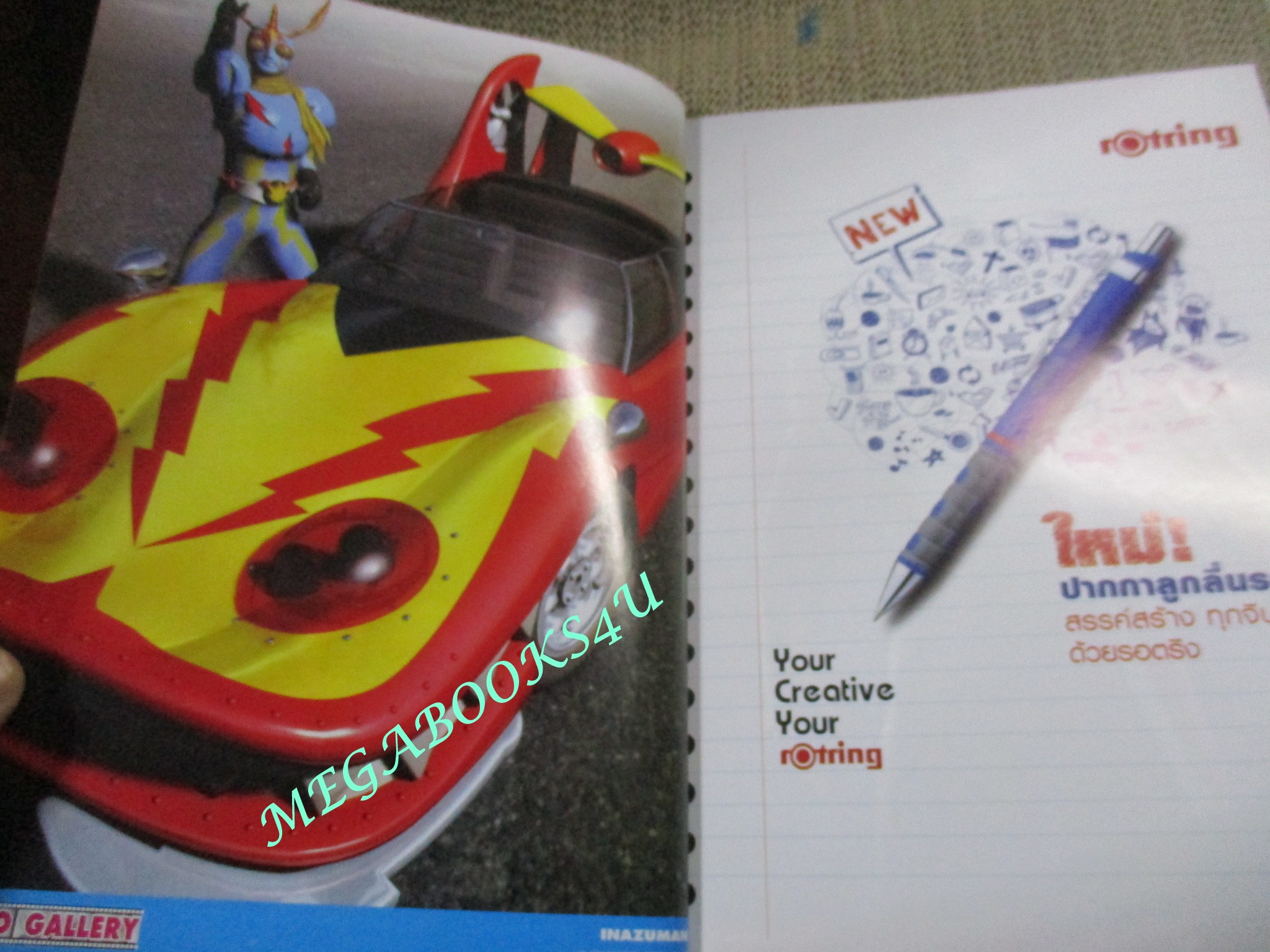 ทีวีแมกกาซีน HERO ฉบับที่006/2552 YAMATO TAKERU