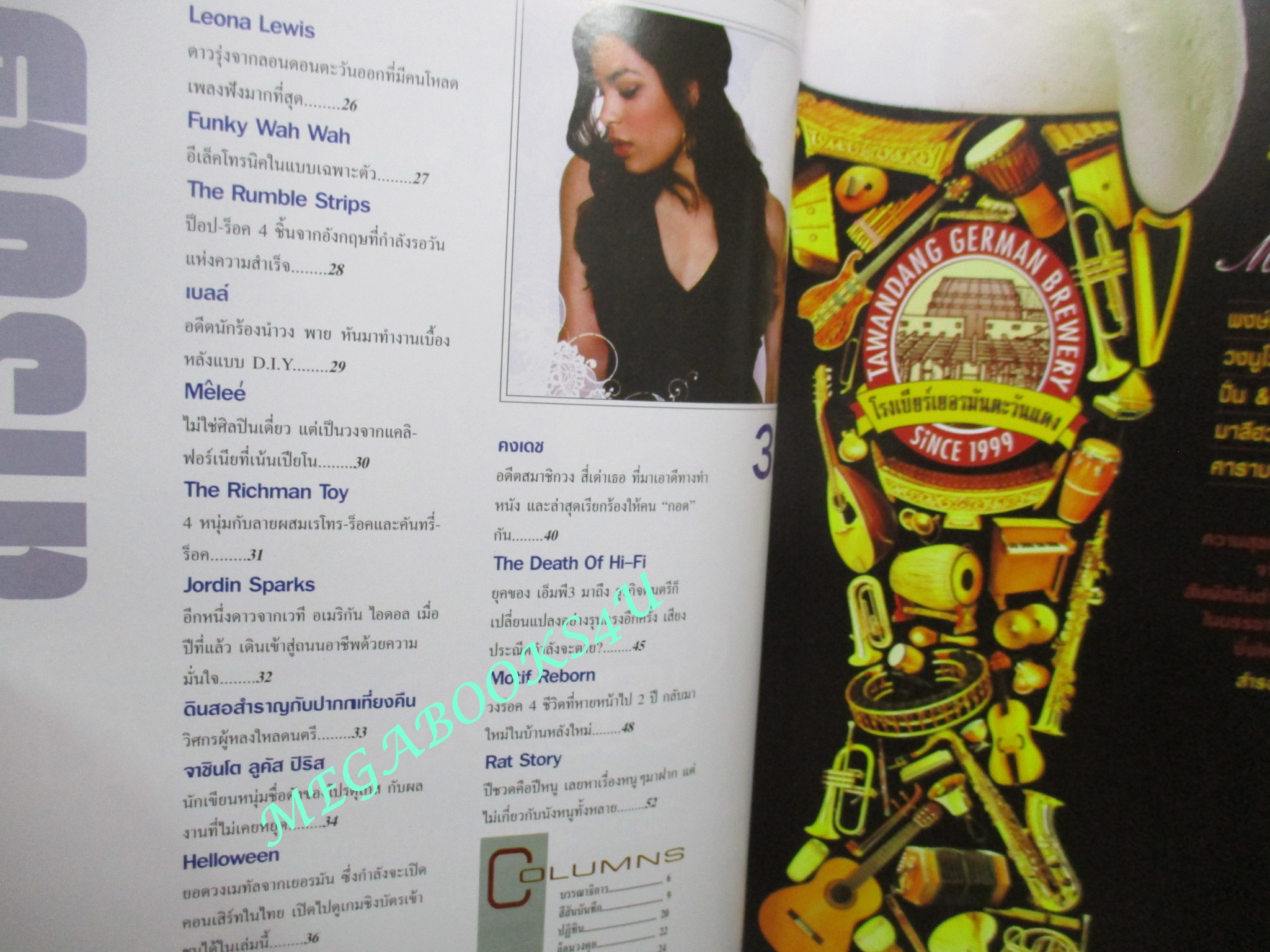 นิตยสารสีสัน ปีที่19 ฉบับที่ 06 ปี2551 วง RADIOHEAD