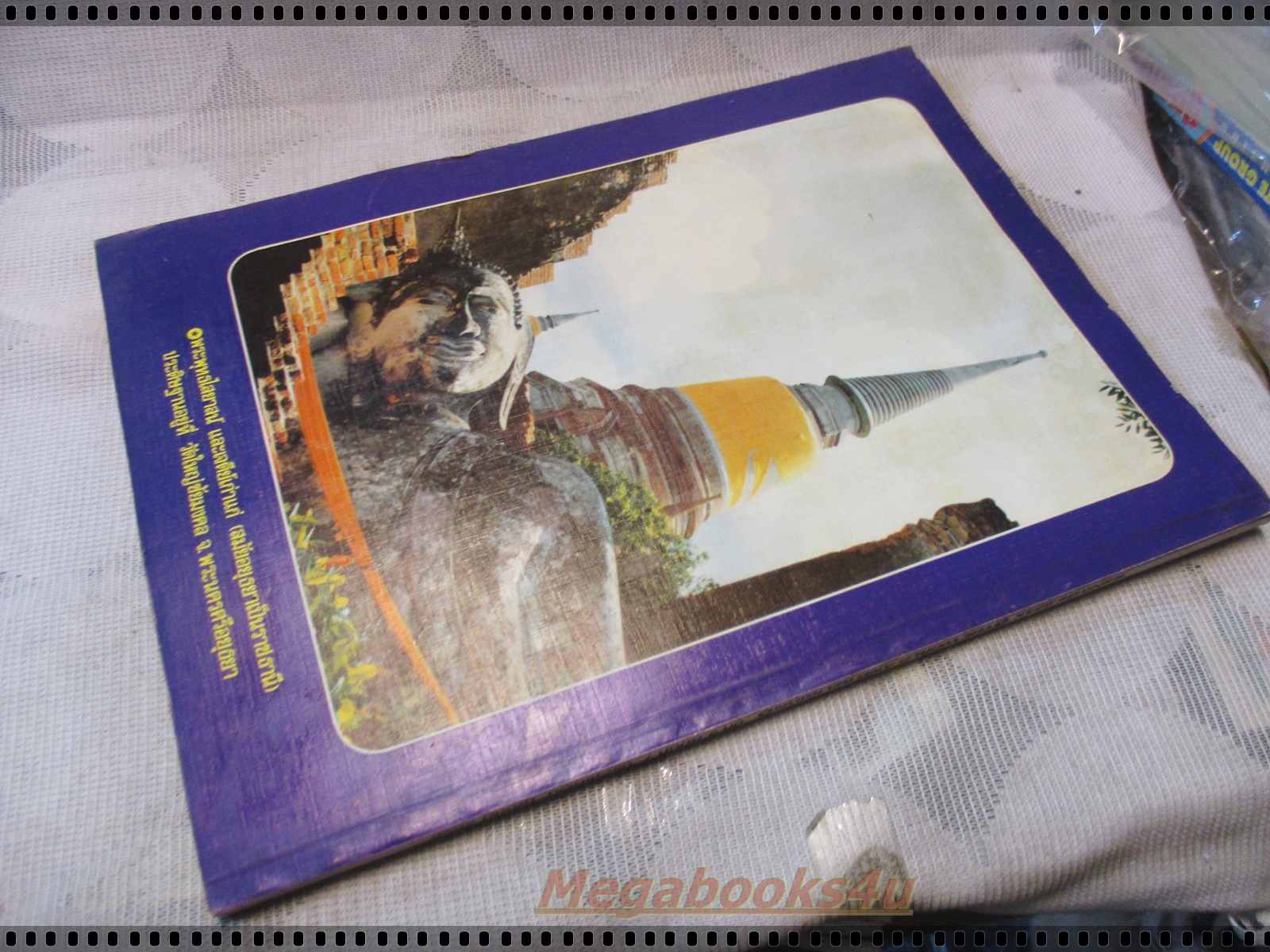 นิตยสารเหนือจักรวาล เล่ม07 ปี2526 ปกหลวงพ่อบุญเทียม