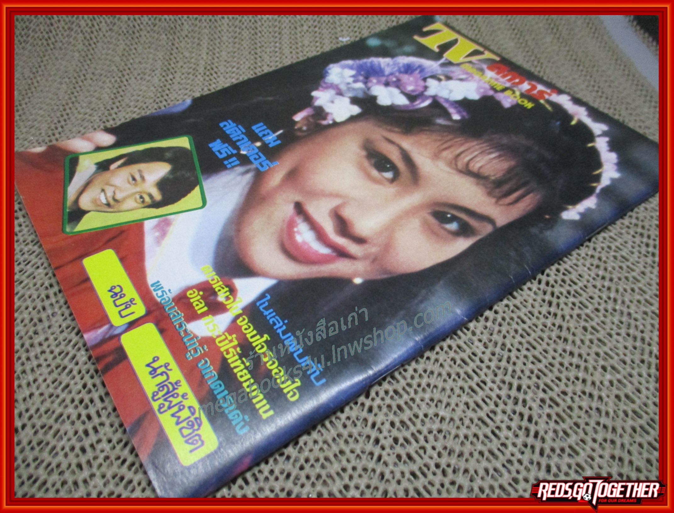 นิตยสารดาราจีนฮ่องกง TVสตาร์ ฉบับที่02 ปี2523