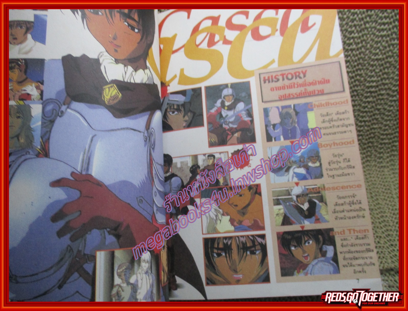 การ์ตูนบ้าน BERSERK FILM BOOK Big Book เล่มเดียวจบ สนพ.จัมโบ้