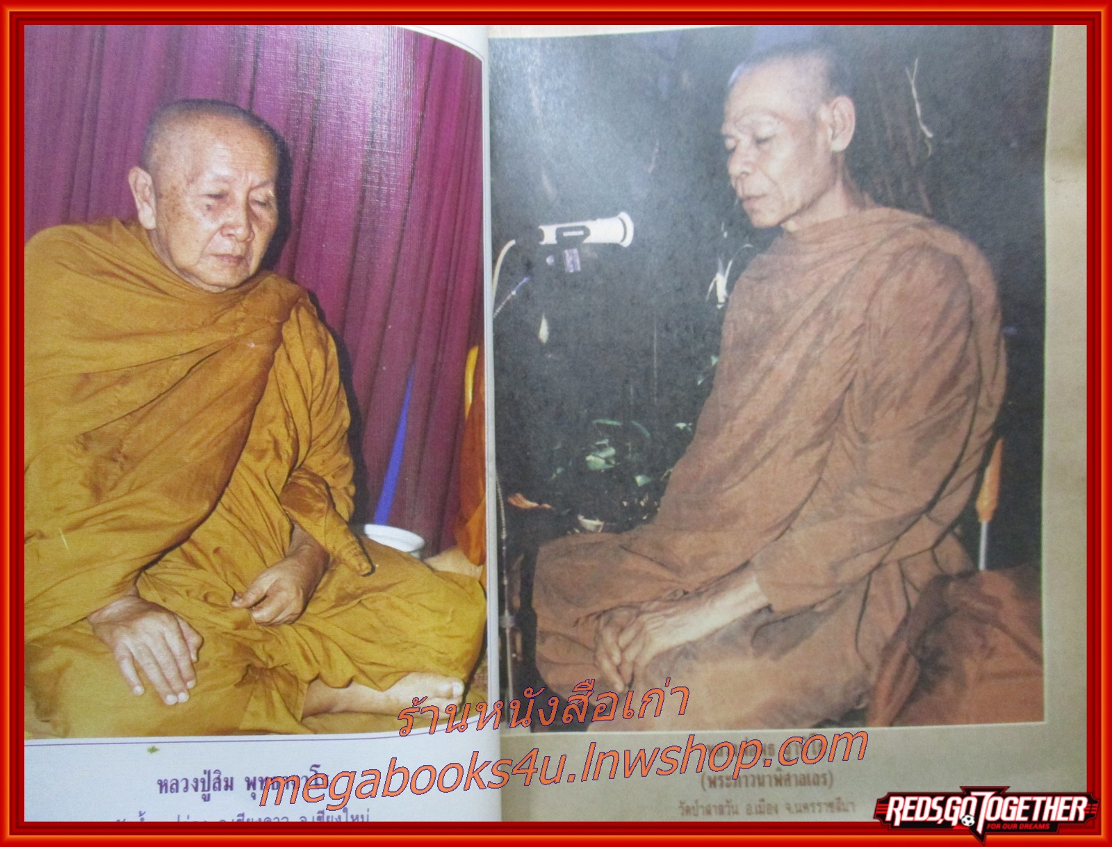 นิตยสารโลกทิพย์ เล่ม150 ปี2532 ปก พระอาจารย์มิตซูโอะ