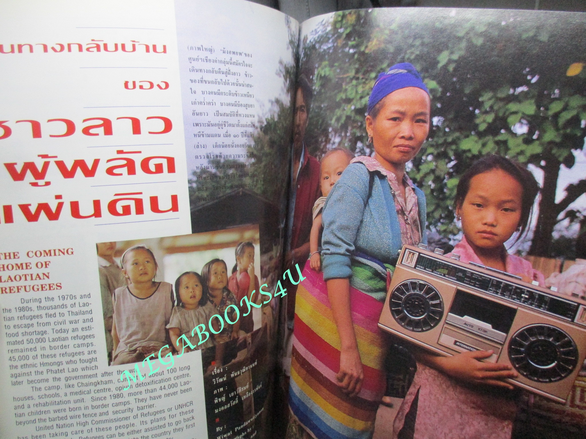 นิตยสารสารคดี ฉบับที่087 ปีที่08 ปี2535 ม้าแข่ง, ดาวเทียมสื่อสาร, ลาวอพยพ, บุรีรัมย์,