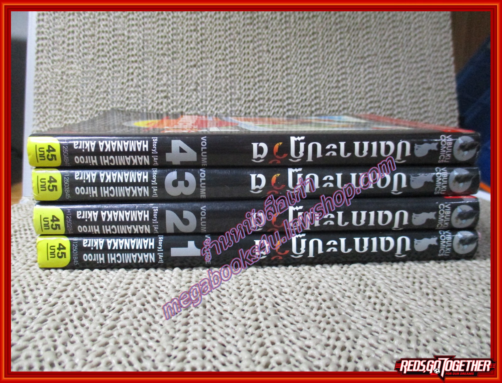 การ์ตูนบ้าน ปิดเกาะปฏิวัติ Haru no Kuni ครบชุด4เล่มจบ สนพ.วิบูลย์กิจ