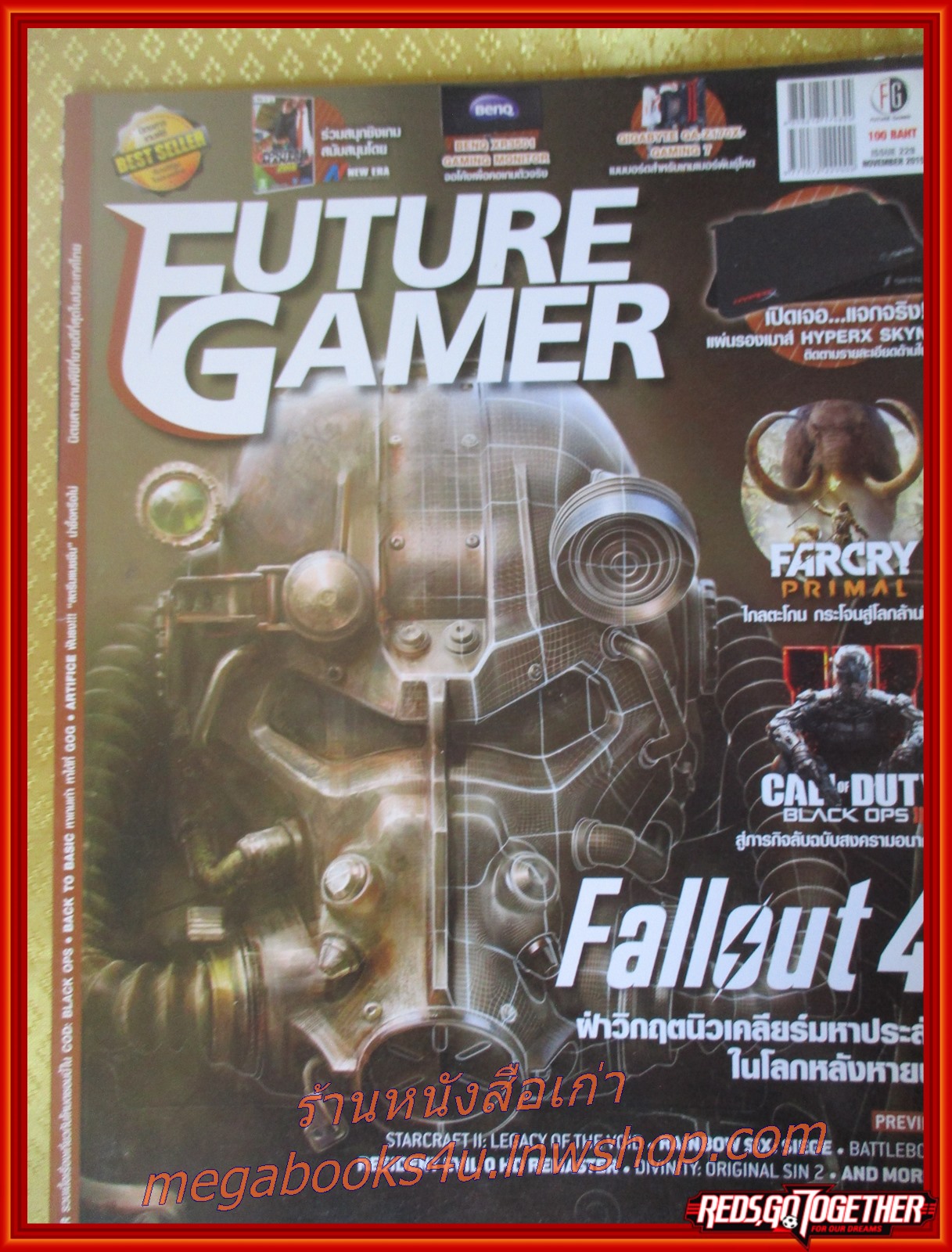 นิตยสารคู่มือเกมส์ FUTURE GAMER เล่มที่229 ปี2558