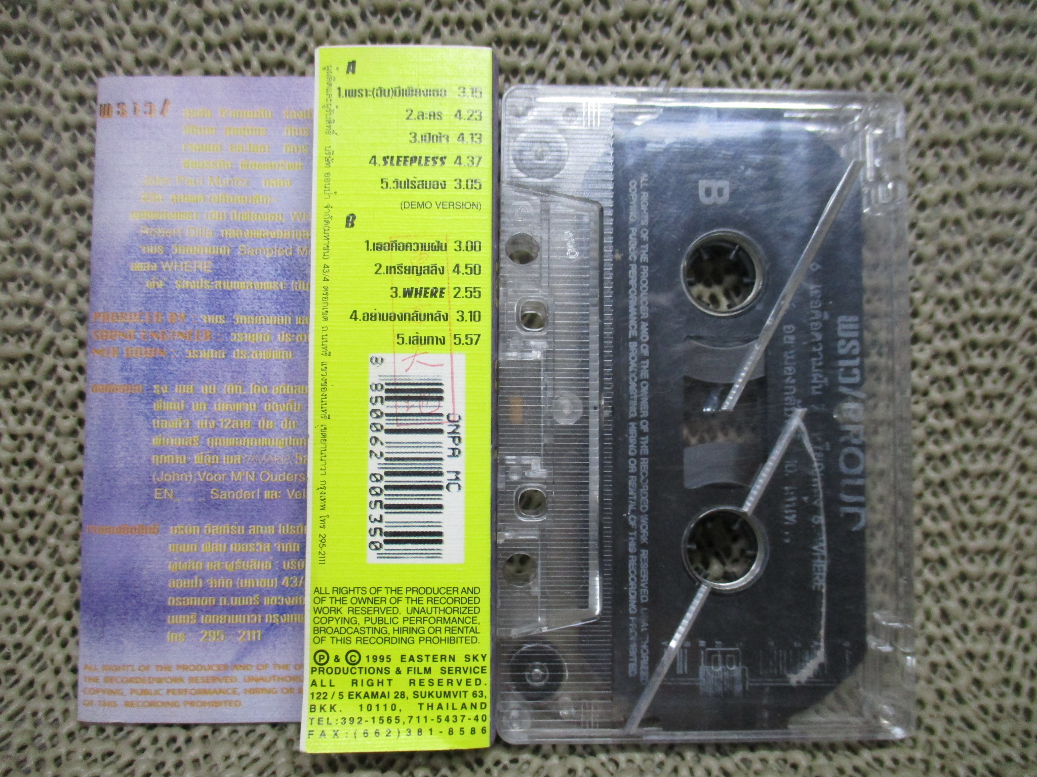 เทปเพลงไทยสากล อัลบั้ม PROUD พราว สภาพดี ปกสวย ตัวหนังสือเลือนเล็กน้อย มีรอยร้าวที่ตัวตลับเทปทั้ง2ด้าน