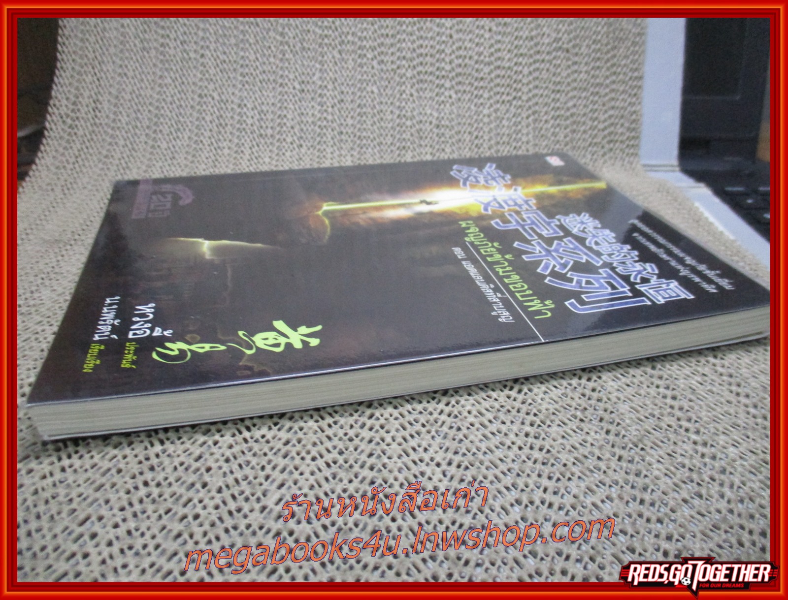 ผจญภัยข้ามขอบฟ้า ครบชุด เล่ม 01-06 /หวงอี้ / น.นพรัตน์ / (นิยายไซไฟ-แฟนตาซี)