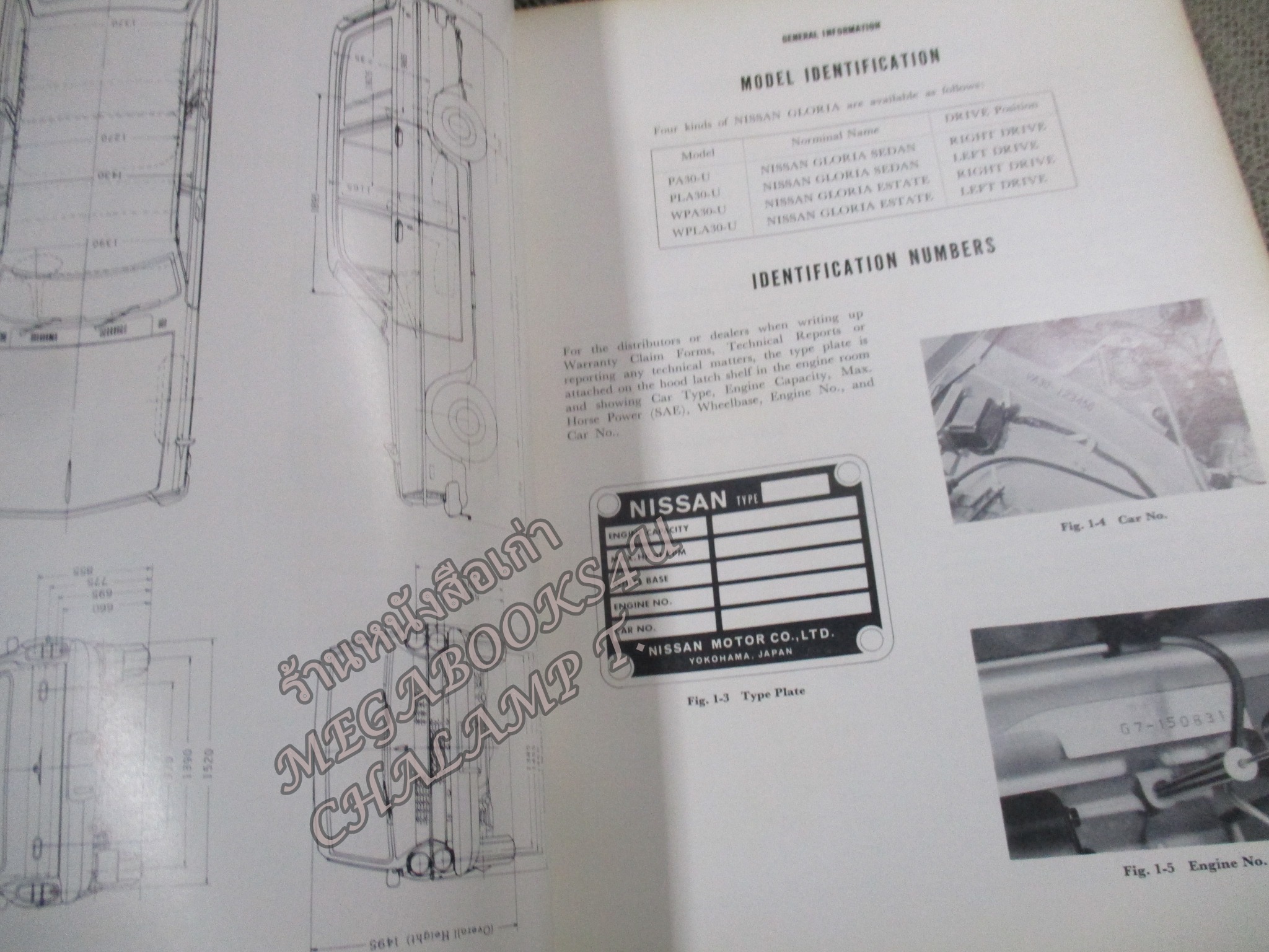 คู่มือซ่อมรถนิสสัน รถดัทสัน SERVICE MANUAL MODEL PA30-U AND WPA30-U SERIES / NISSAN MOTOR. / หนังสือแข็งแรง